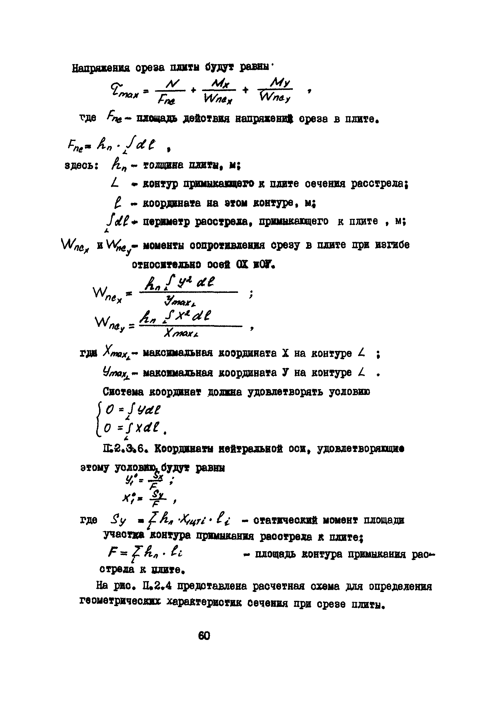 РД 12.18.099-90