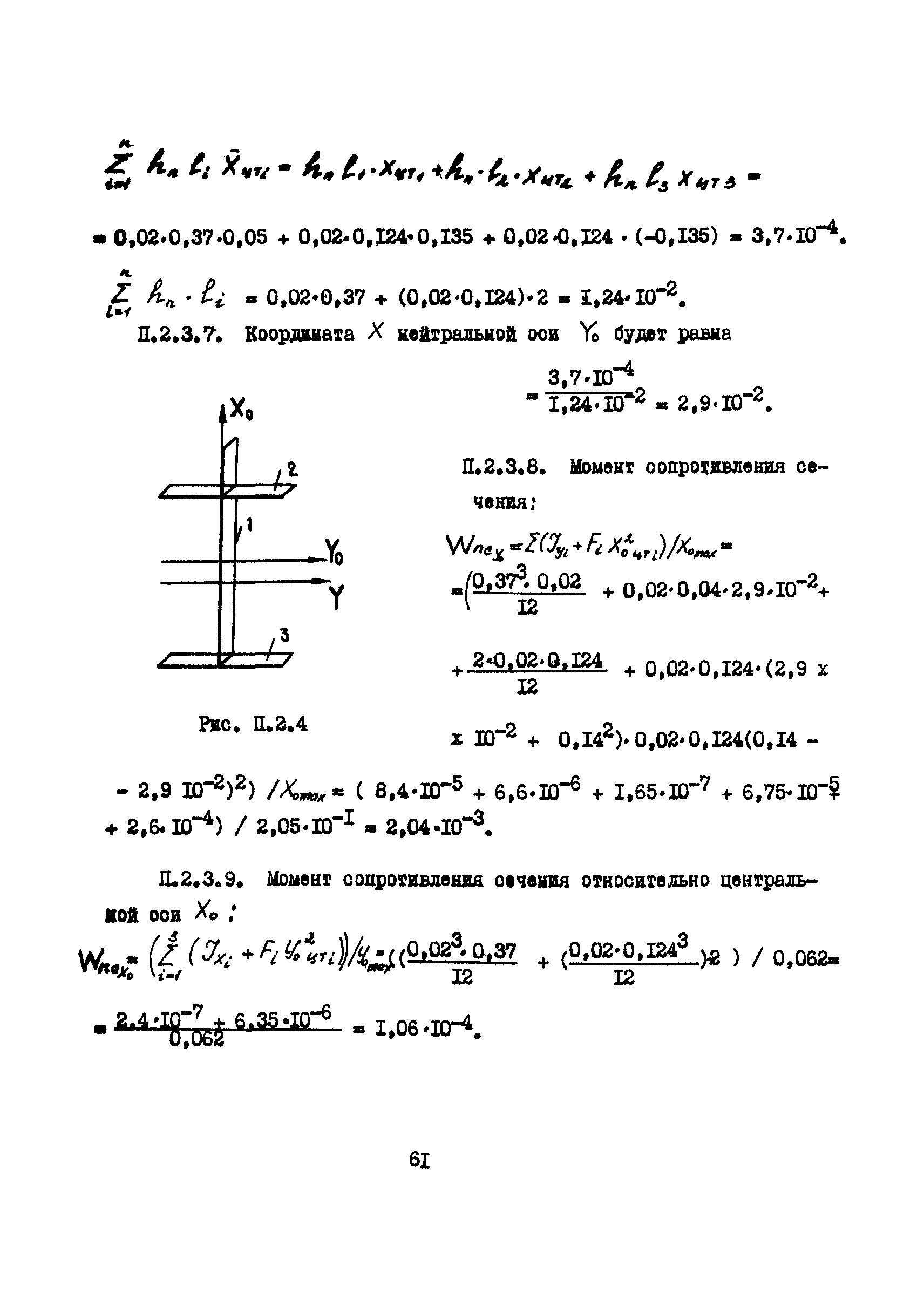 РД 12.18.099-90