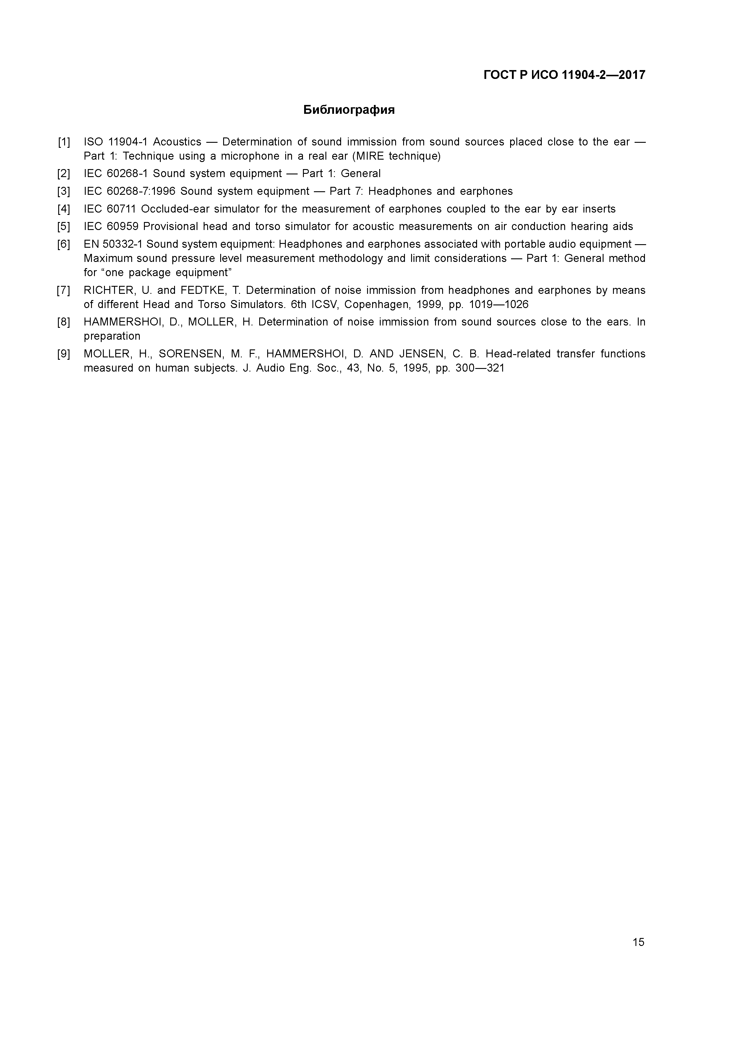 ГОСТ Р ИСО 11904-2-2017