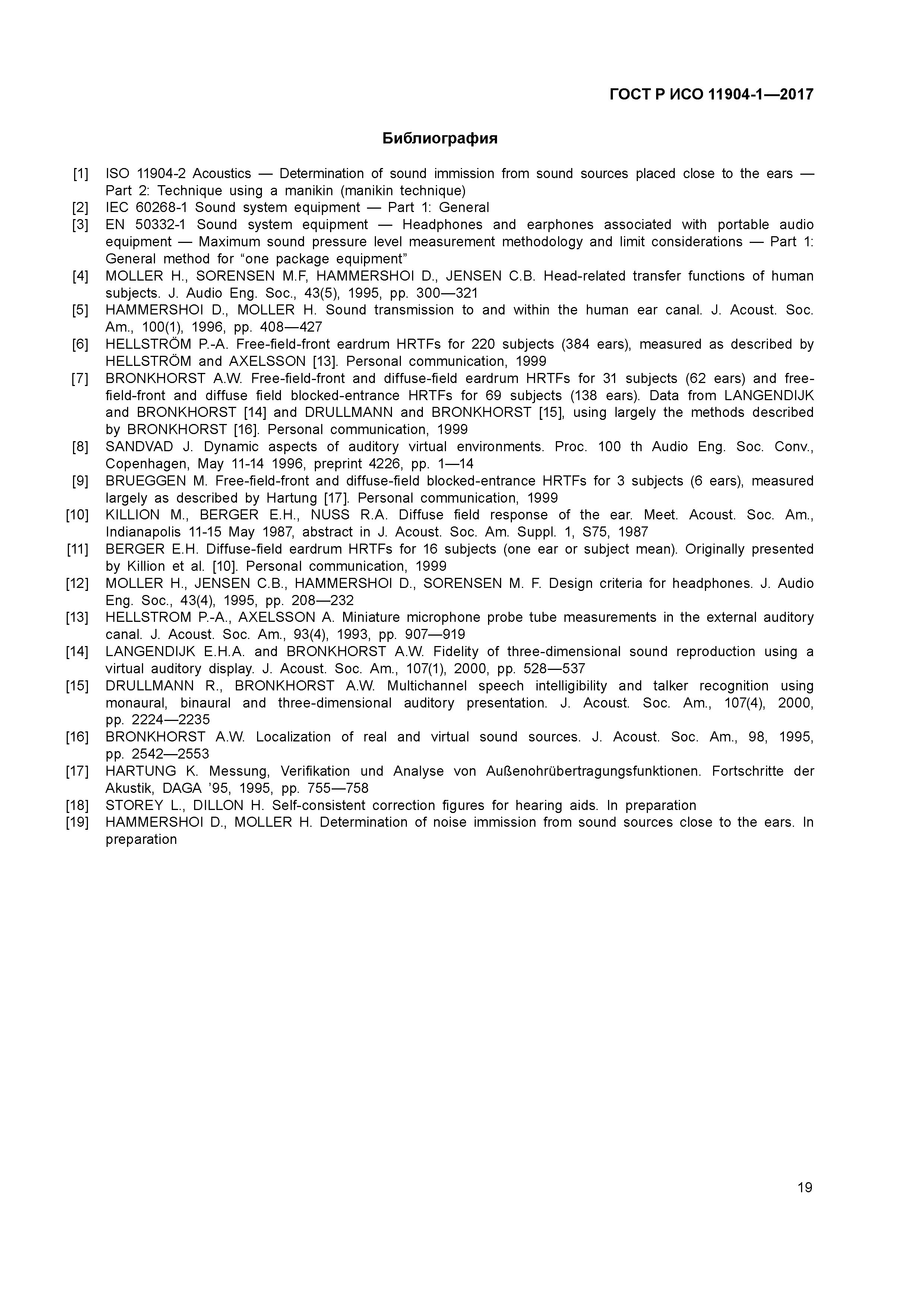 ГОСТ Р ИСО 11904-1-2017