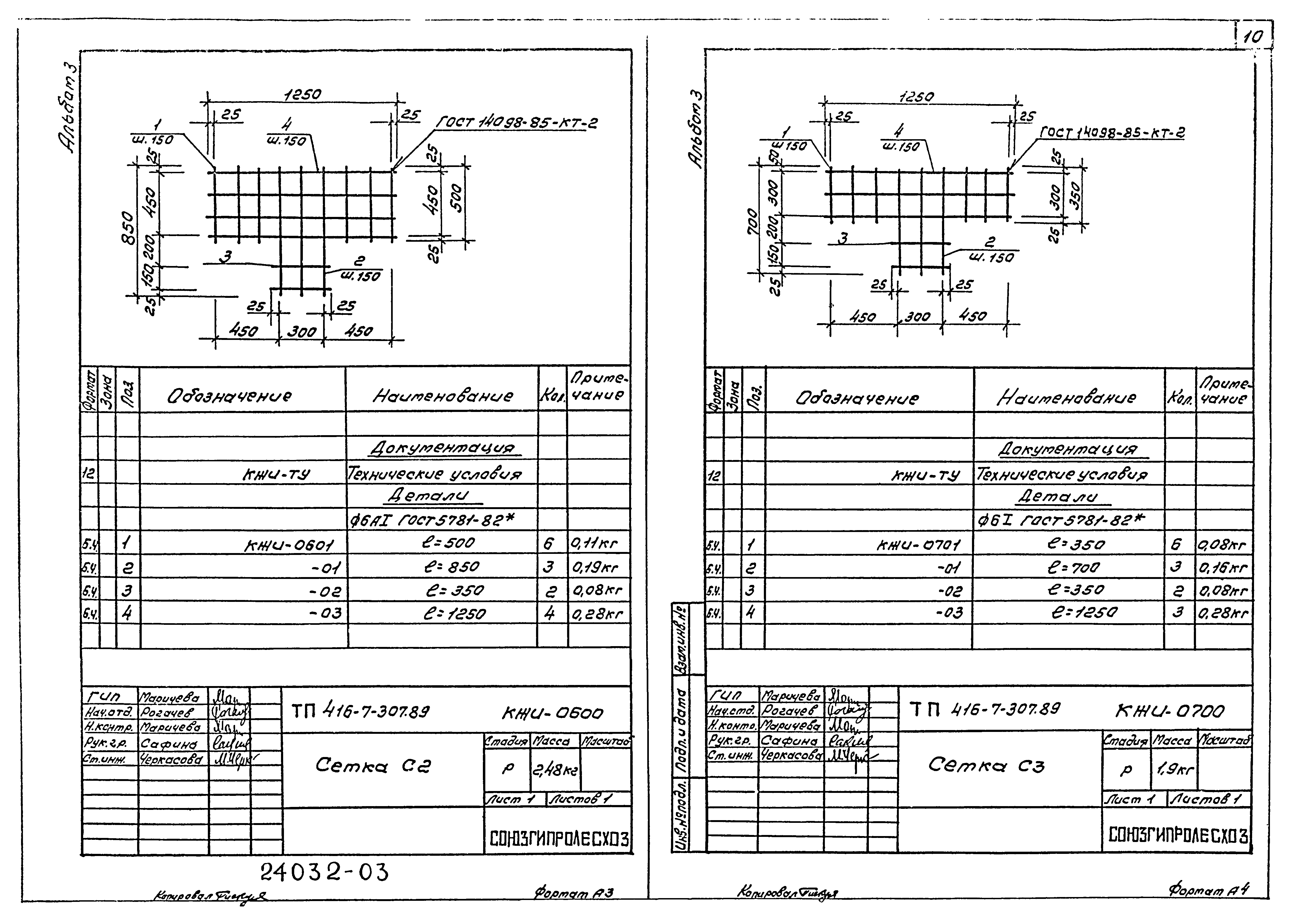 Типовой проект 416-7-307.89