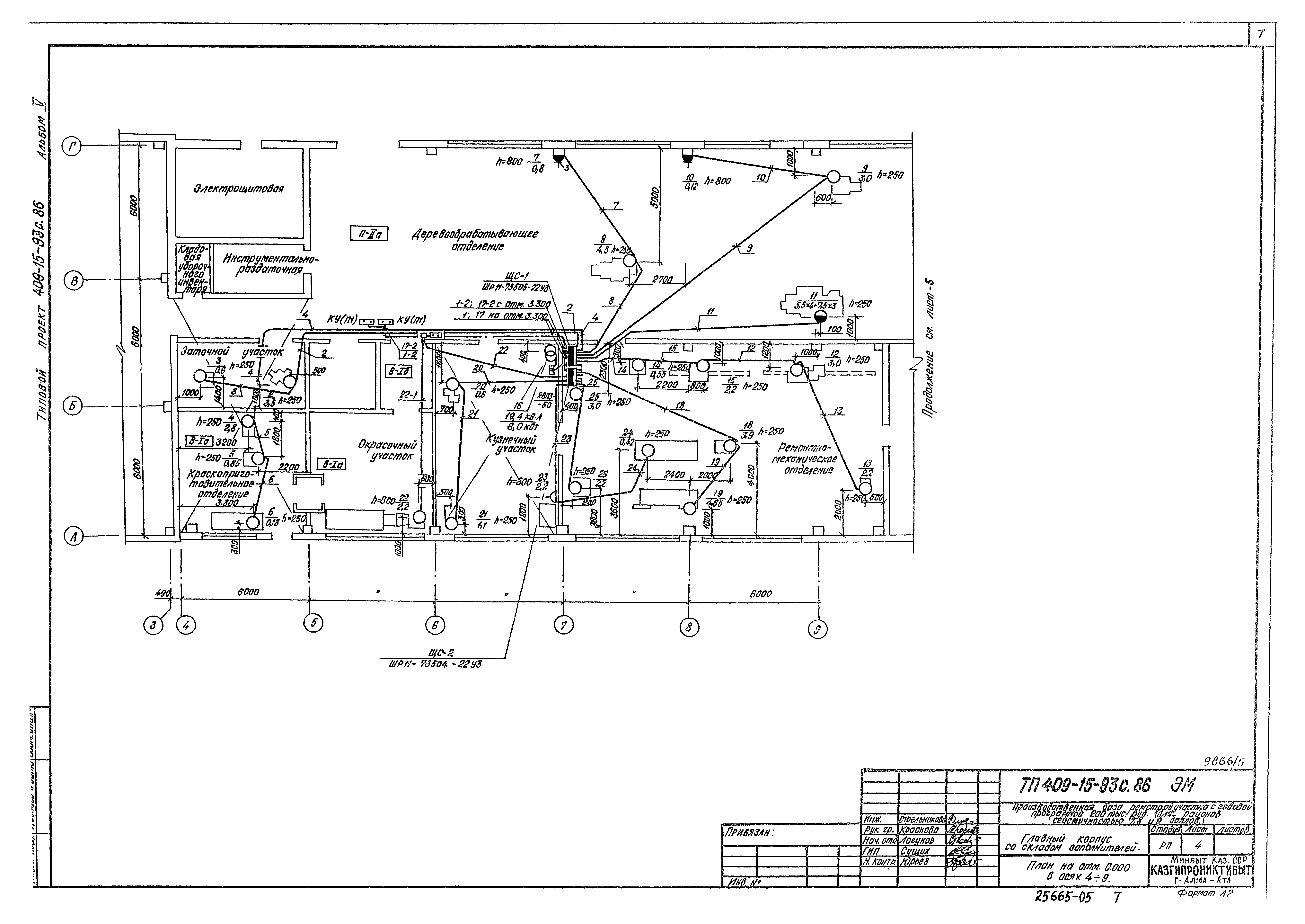 Типовой проект 409-15-93с.86