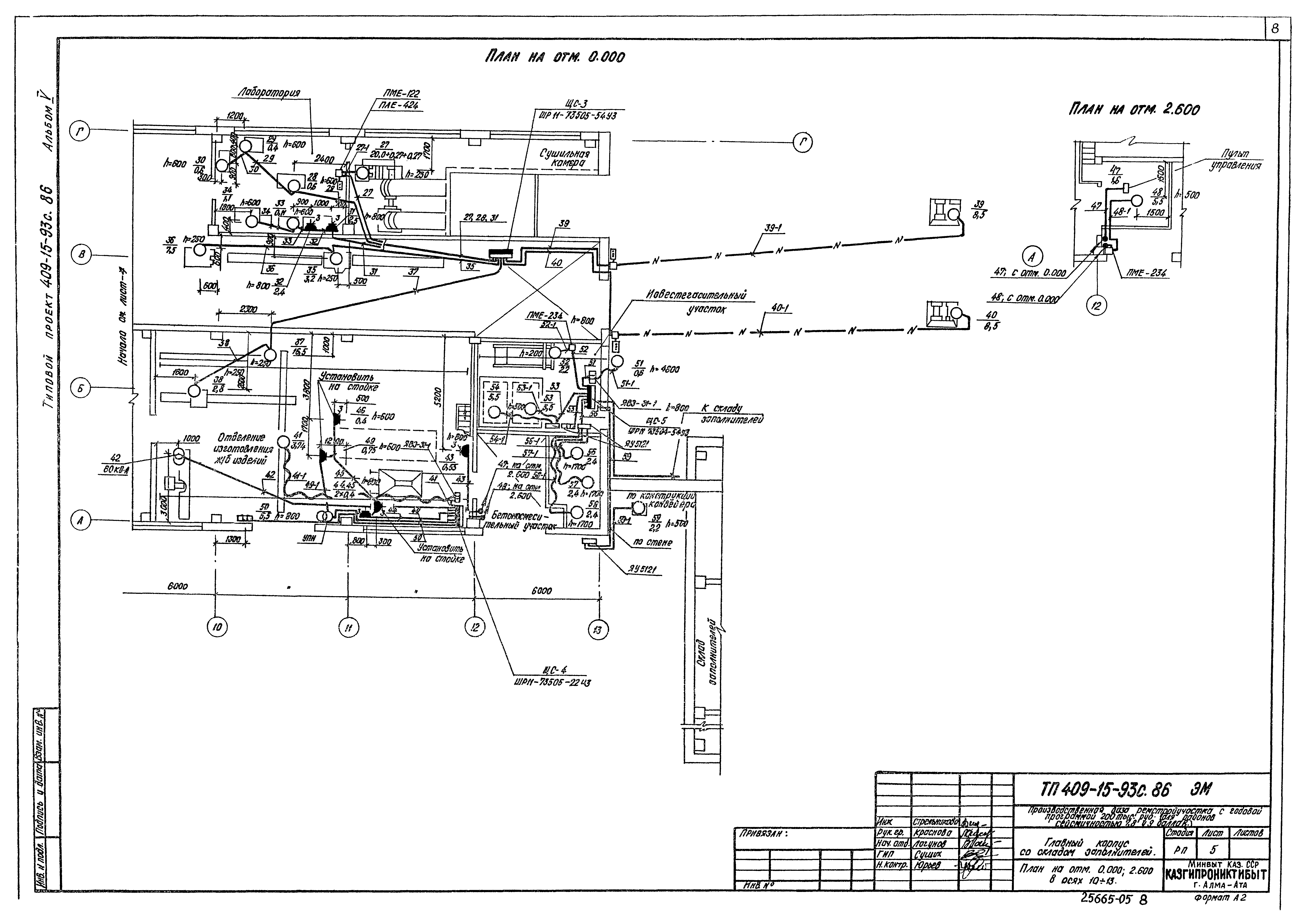 Типовой проект 409-15-93с.86