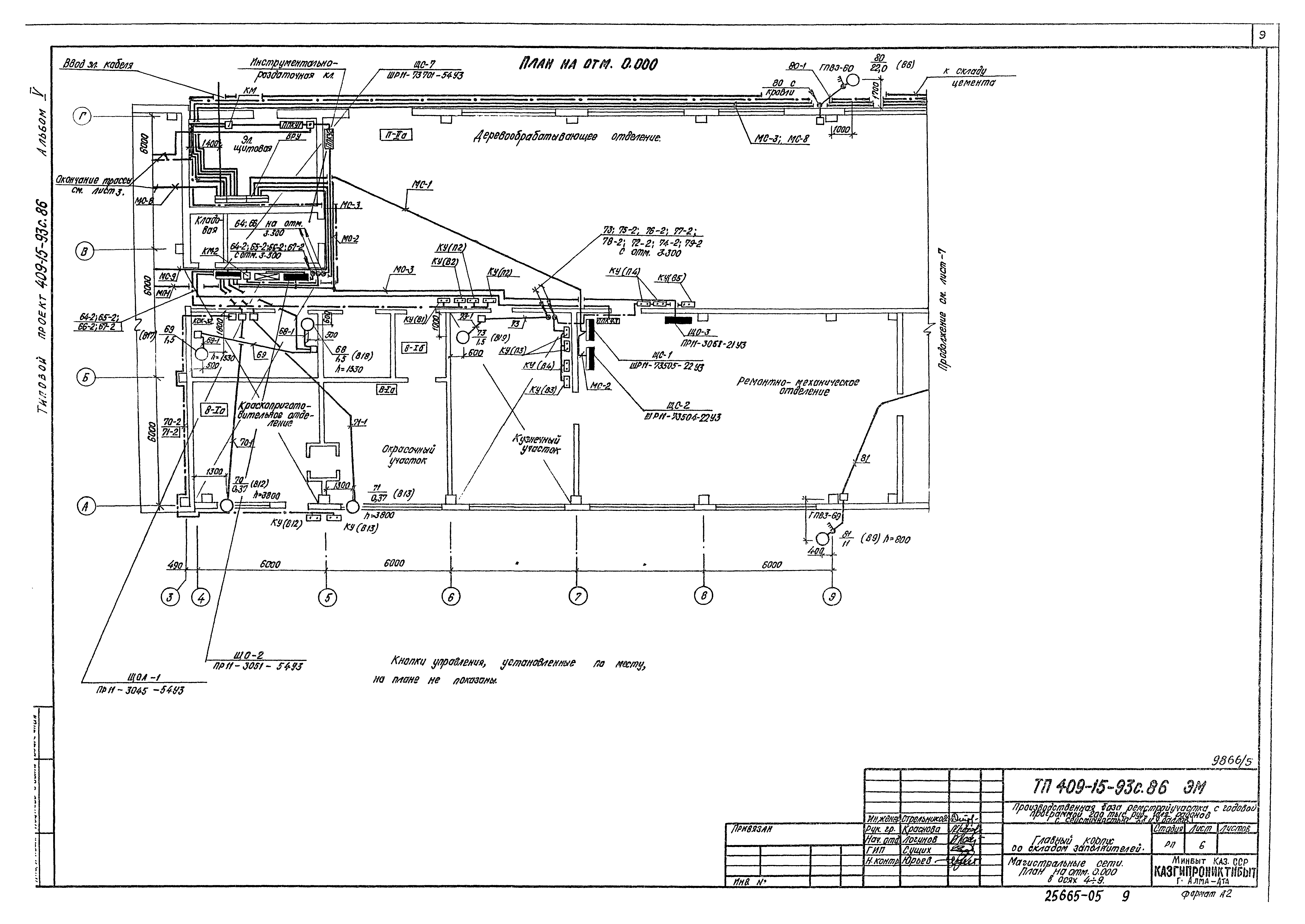 Типовой проект 409-15-93с.86