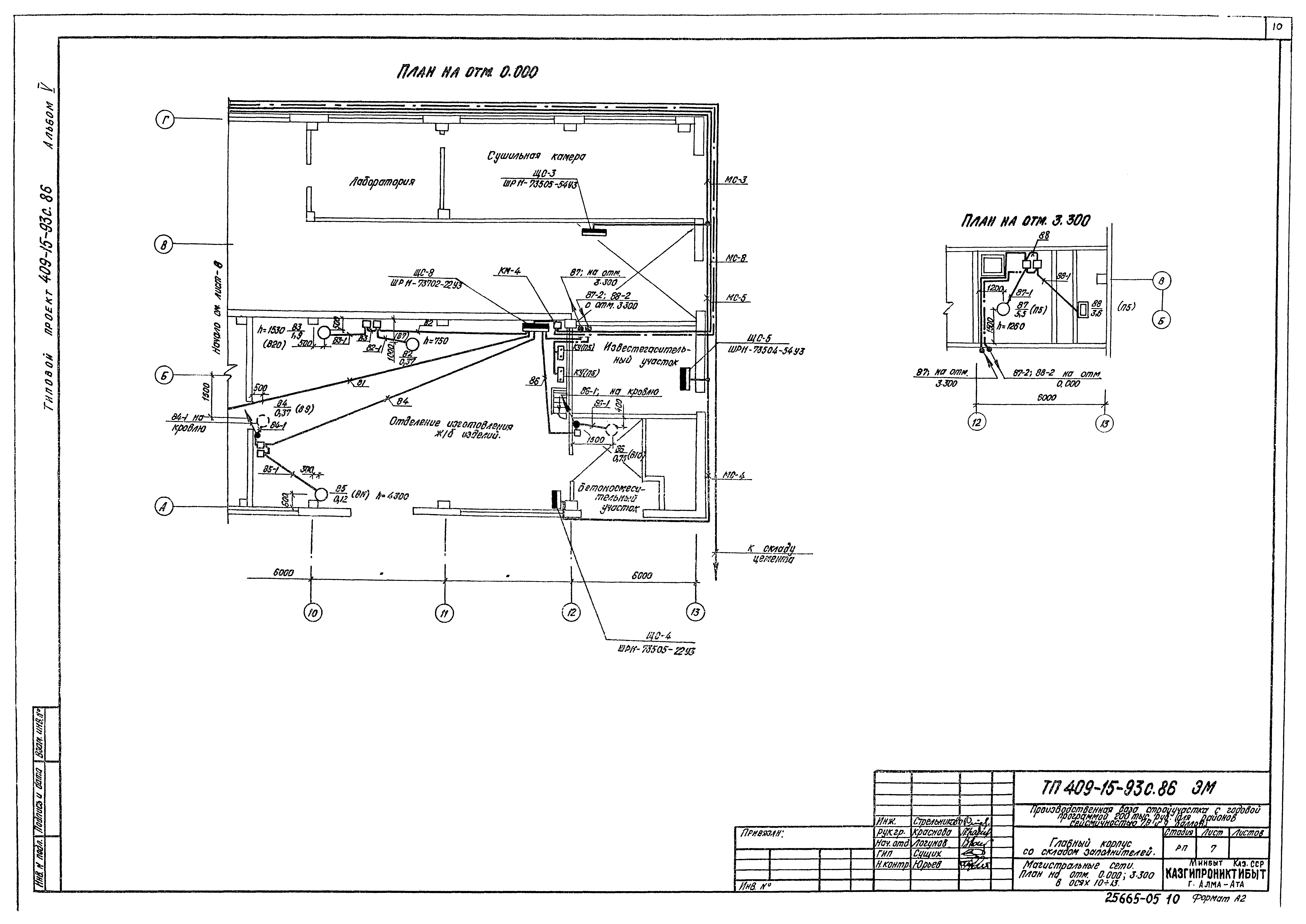 Типовой проект 409-15-93с.86