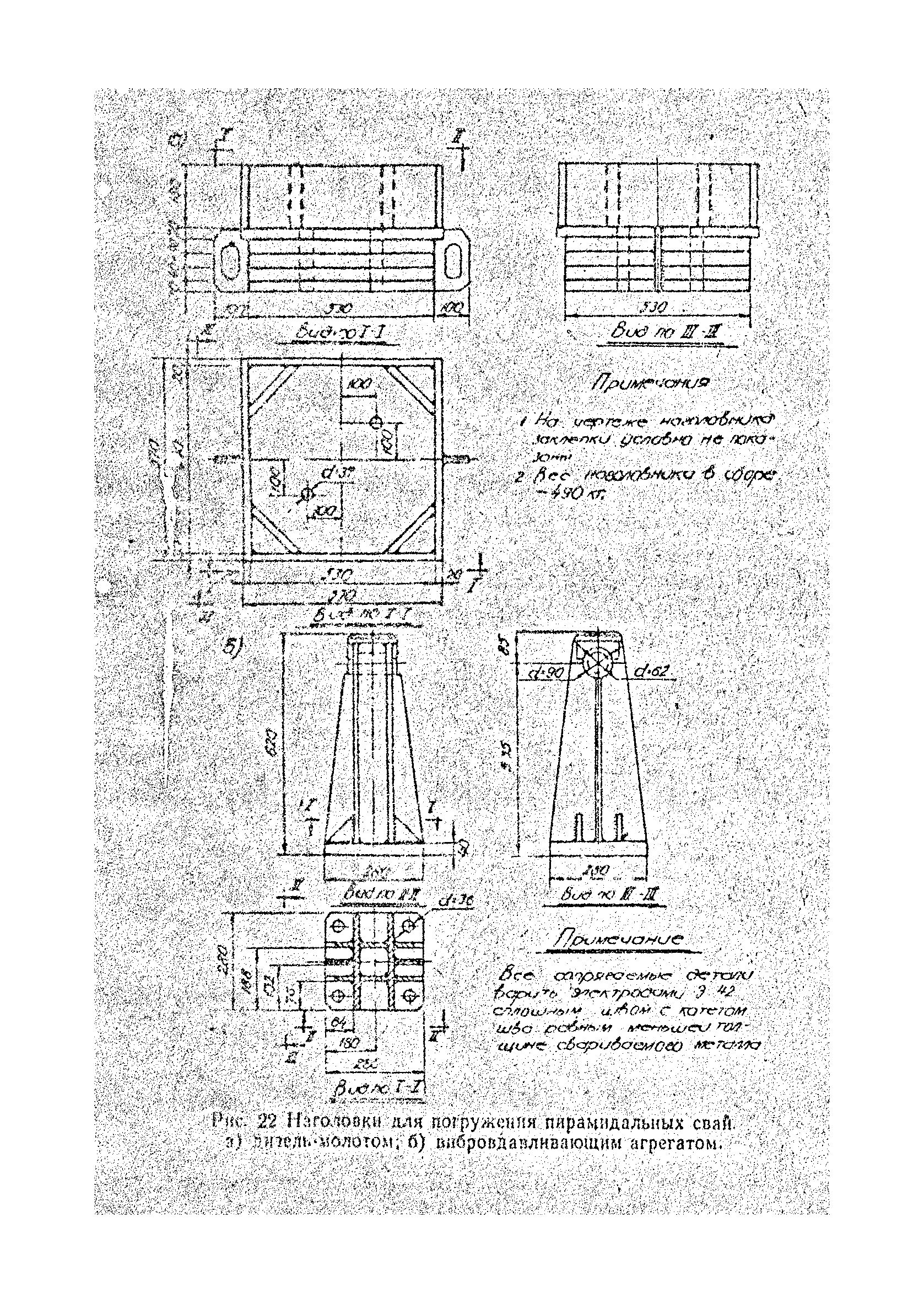 РСН 224-71