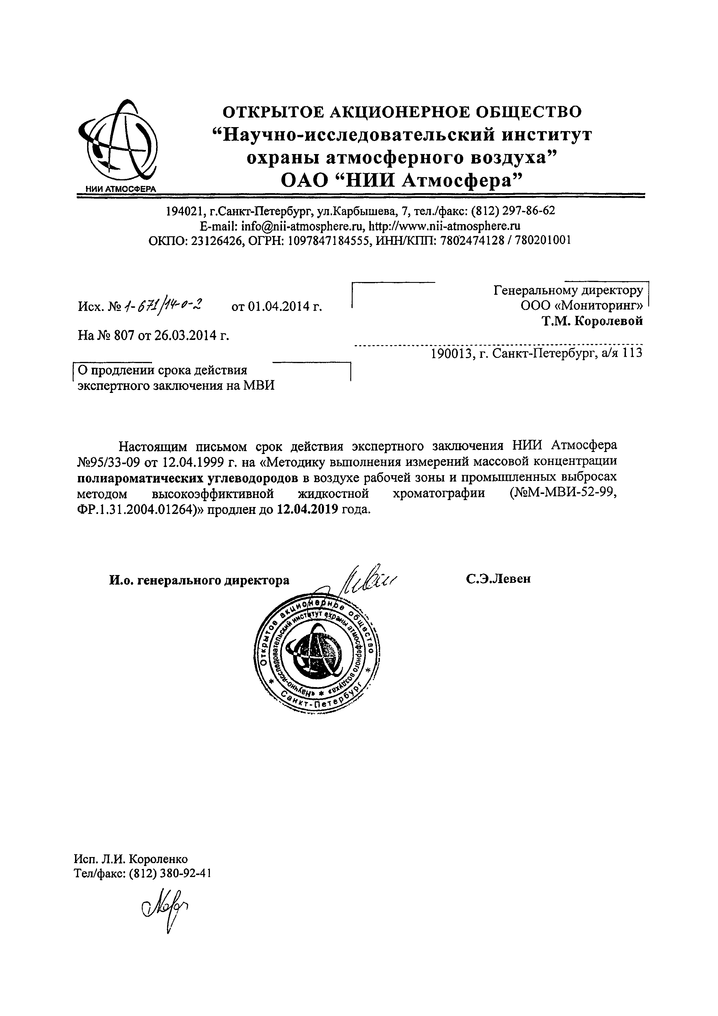 М-МВИ 52-99