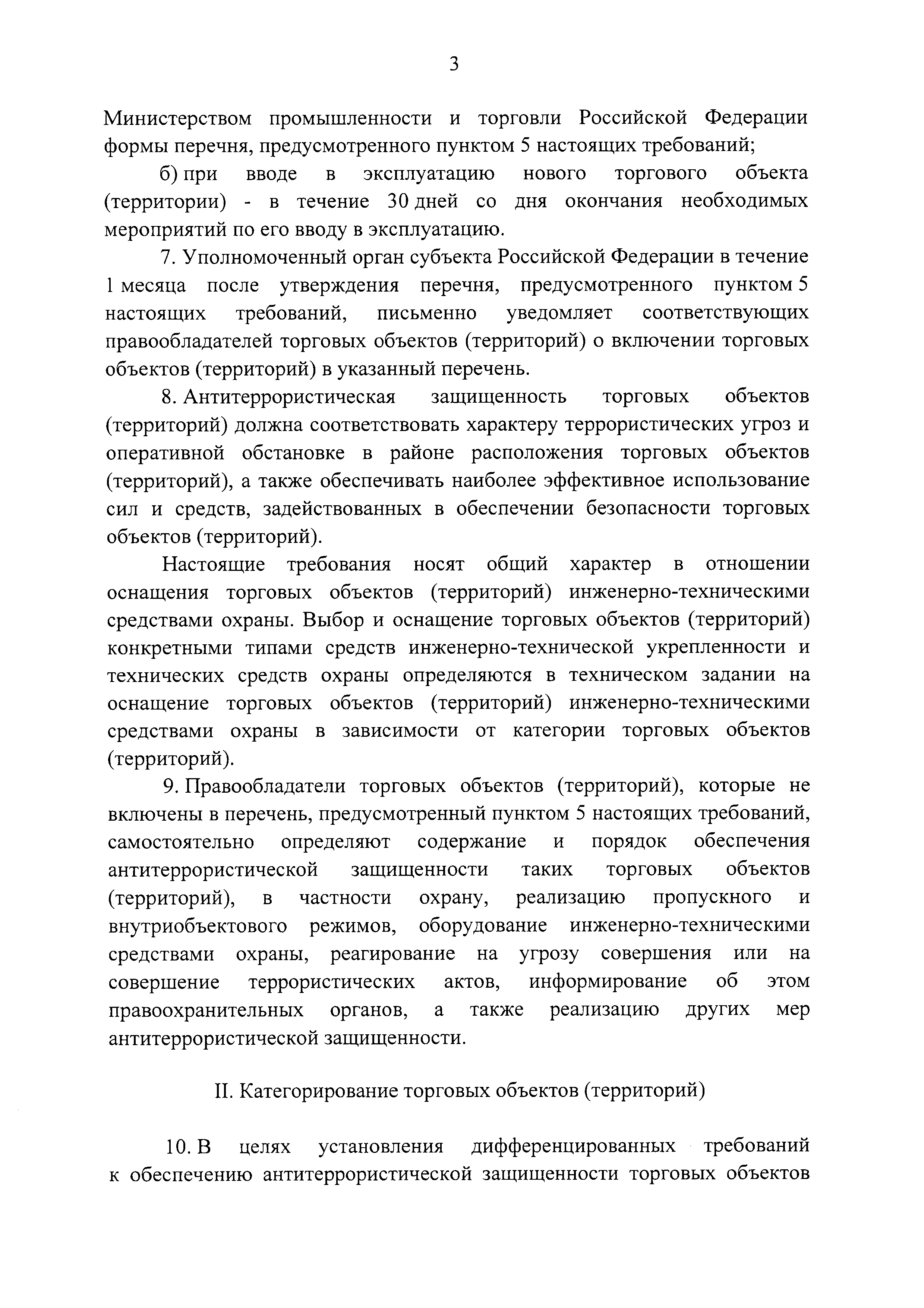 Постановление 1273