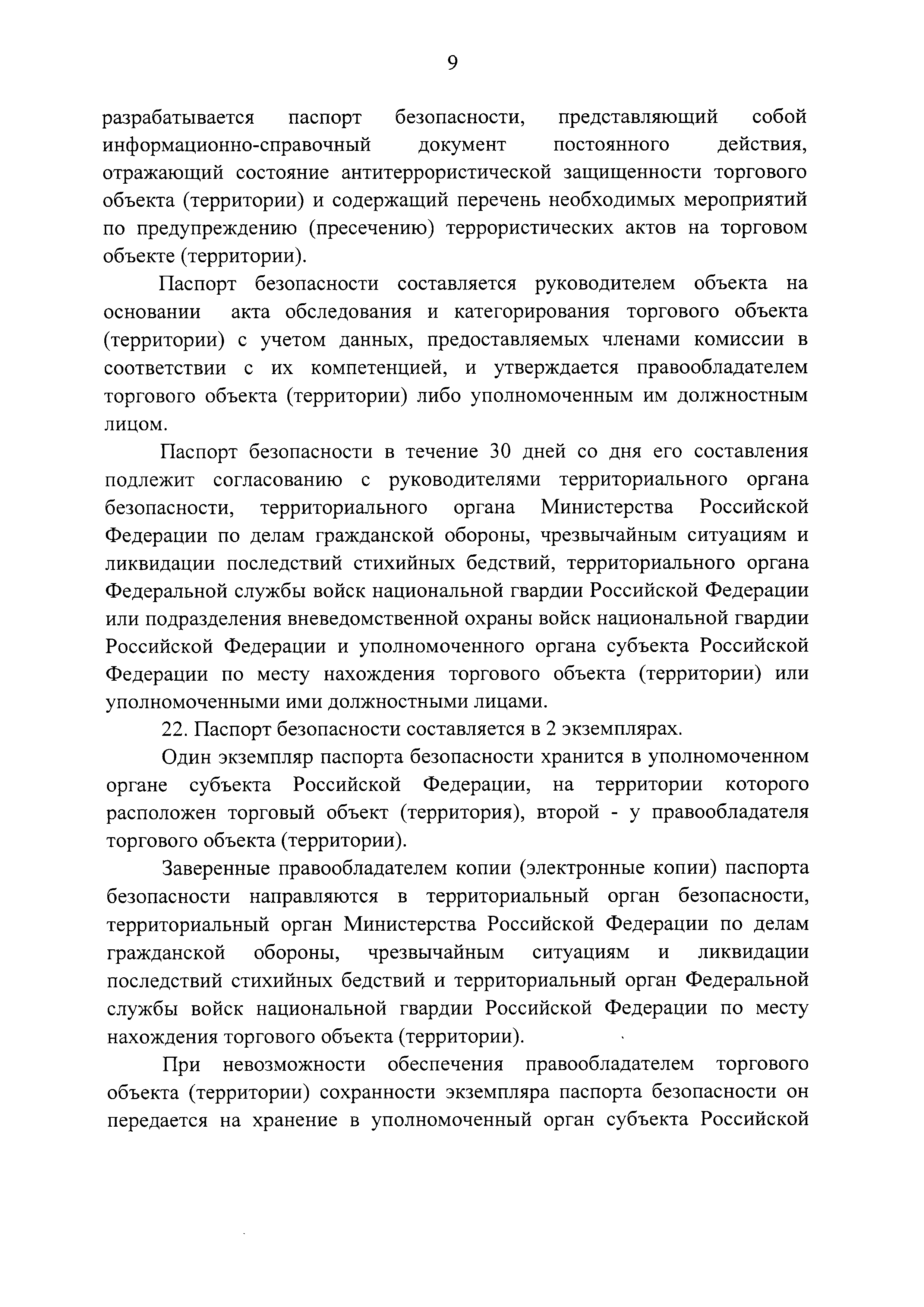 Постановление 1273