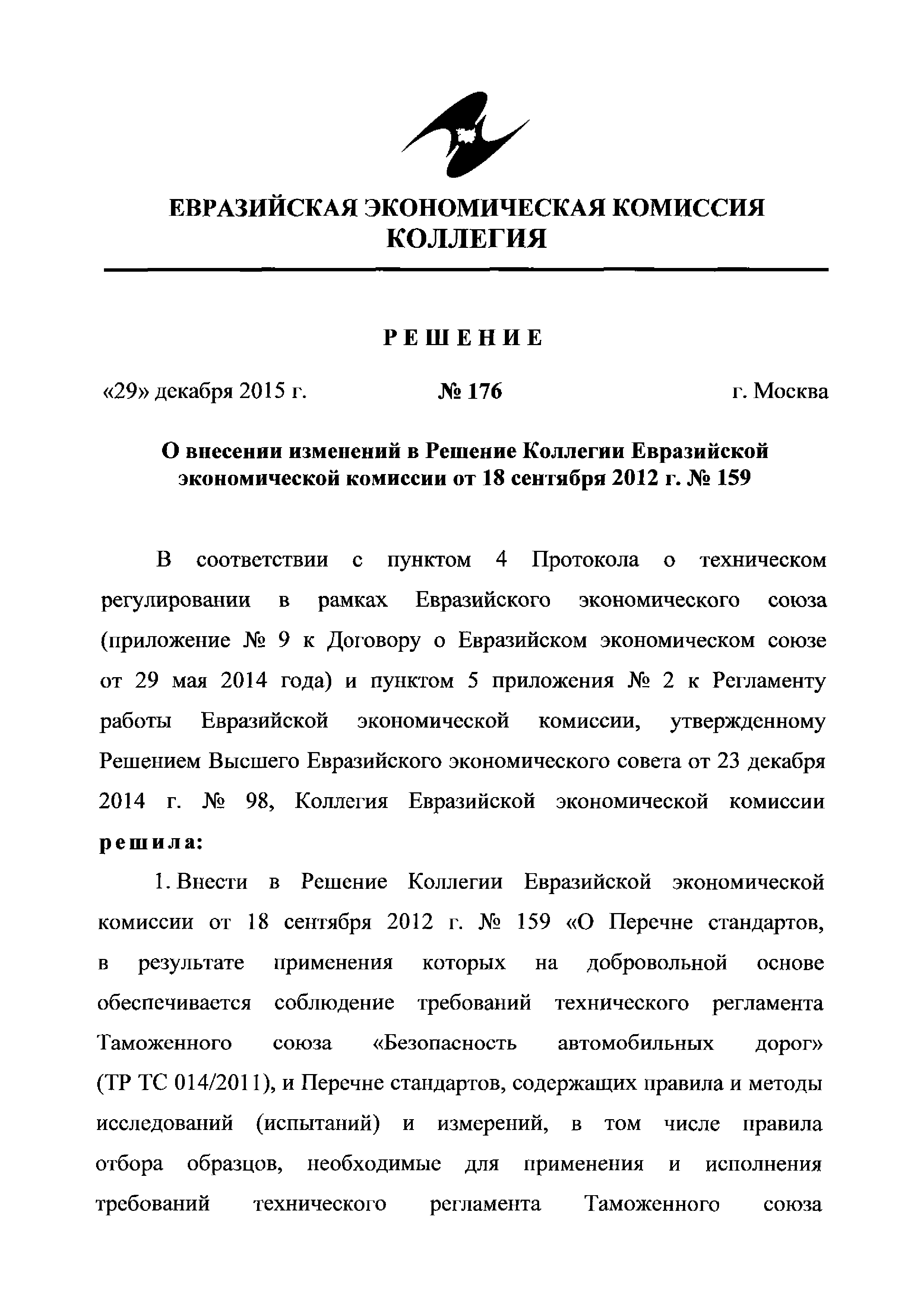 Перечень автомобильных дорог липецка