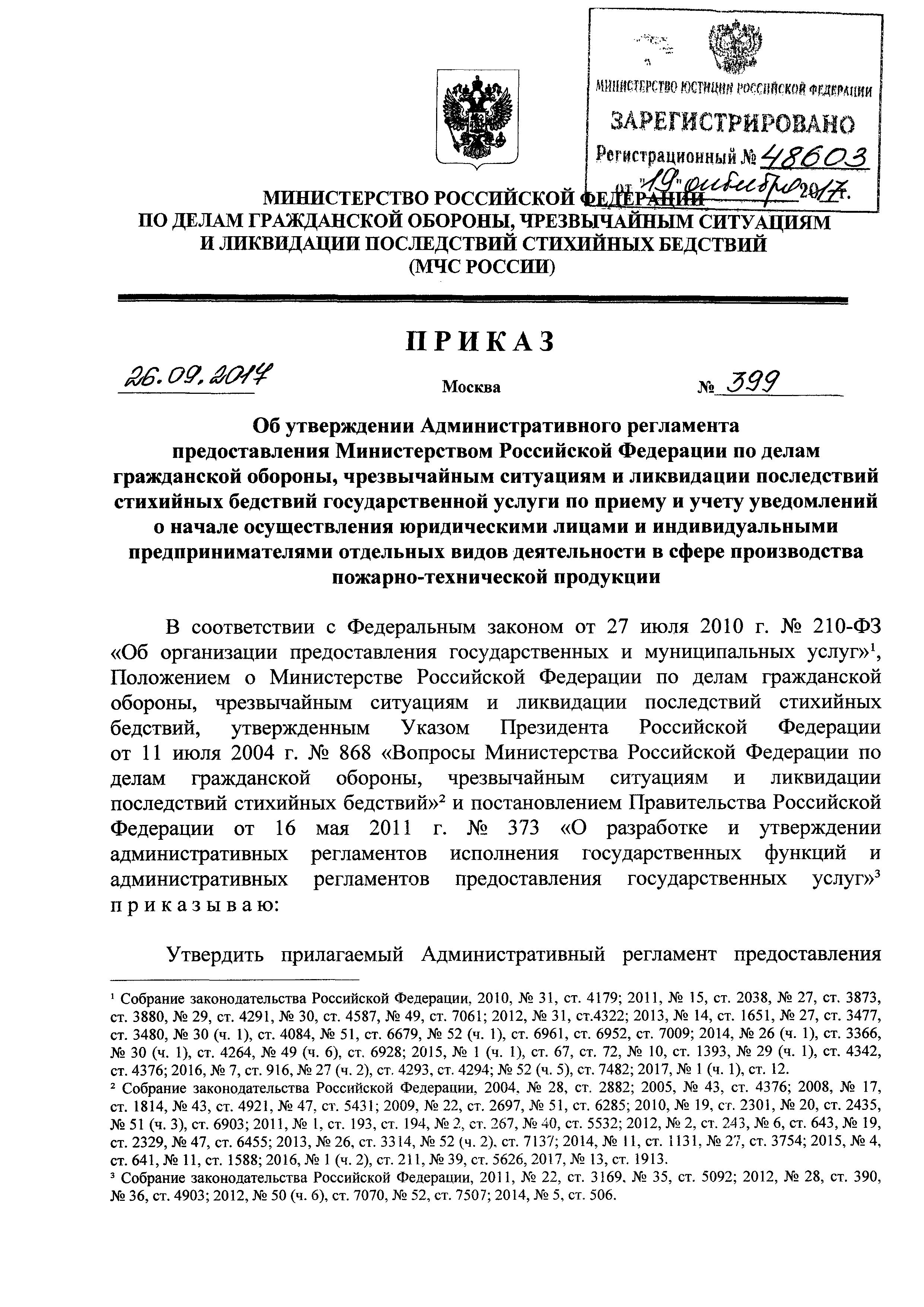 Обязанности сотрудников федеральной противопожарной службы