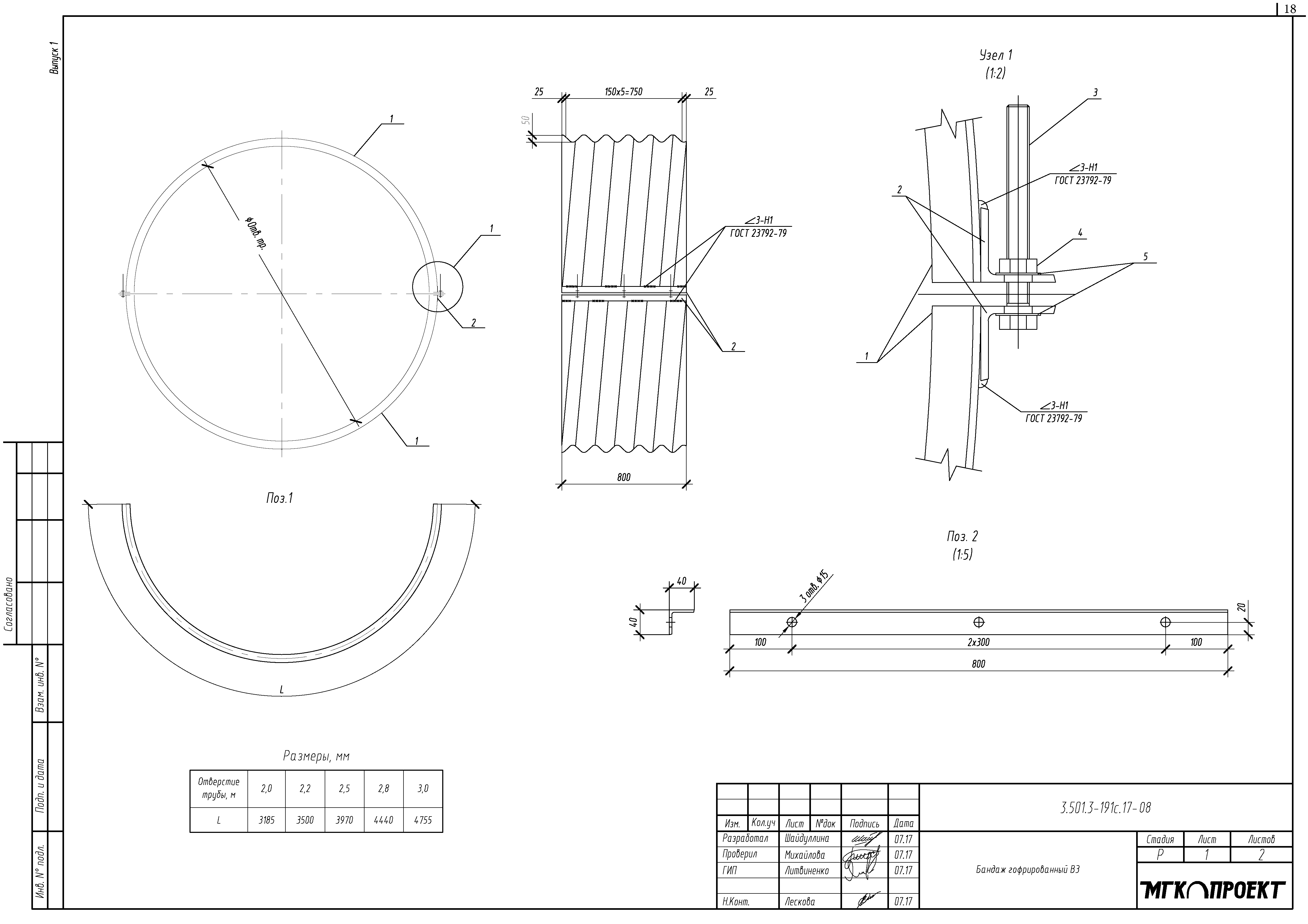 Серия 3.501.3-191с.17