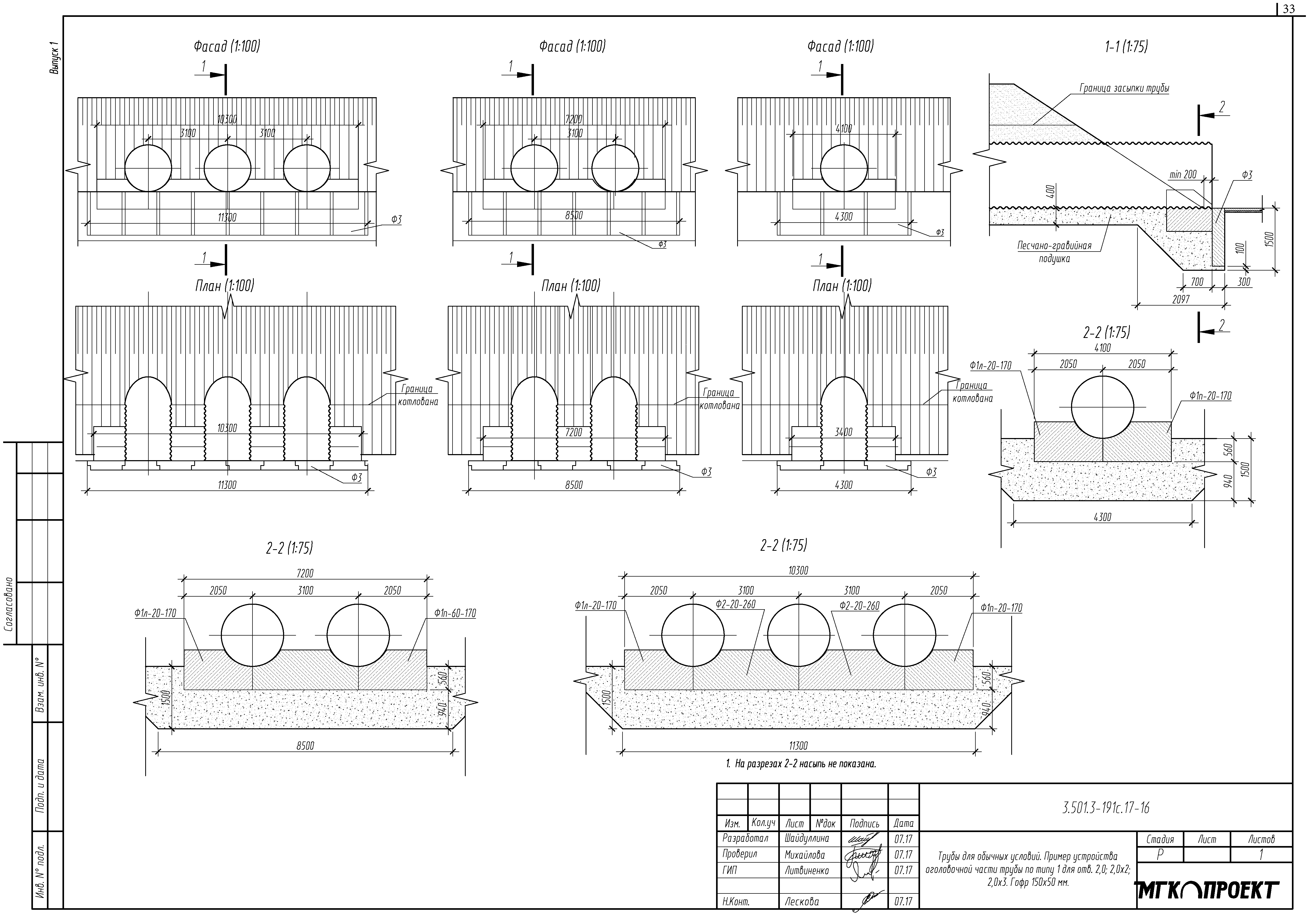 Серия 3.501.3-191с.17