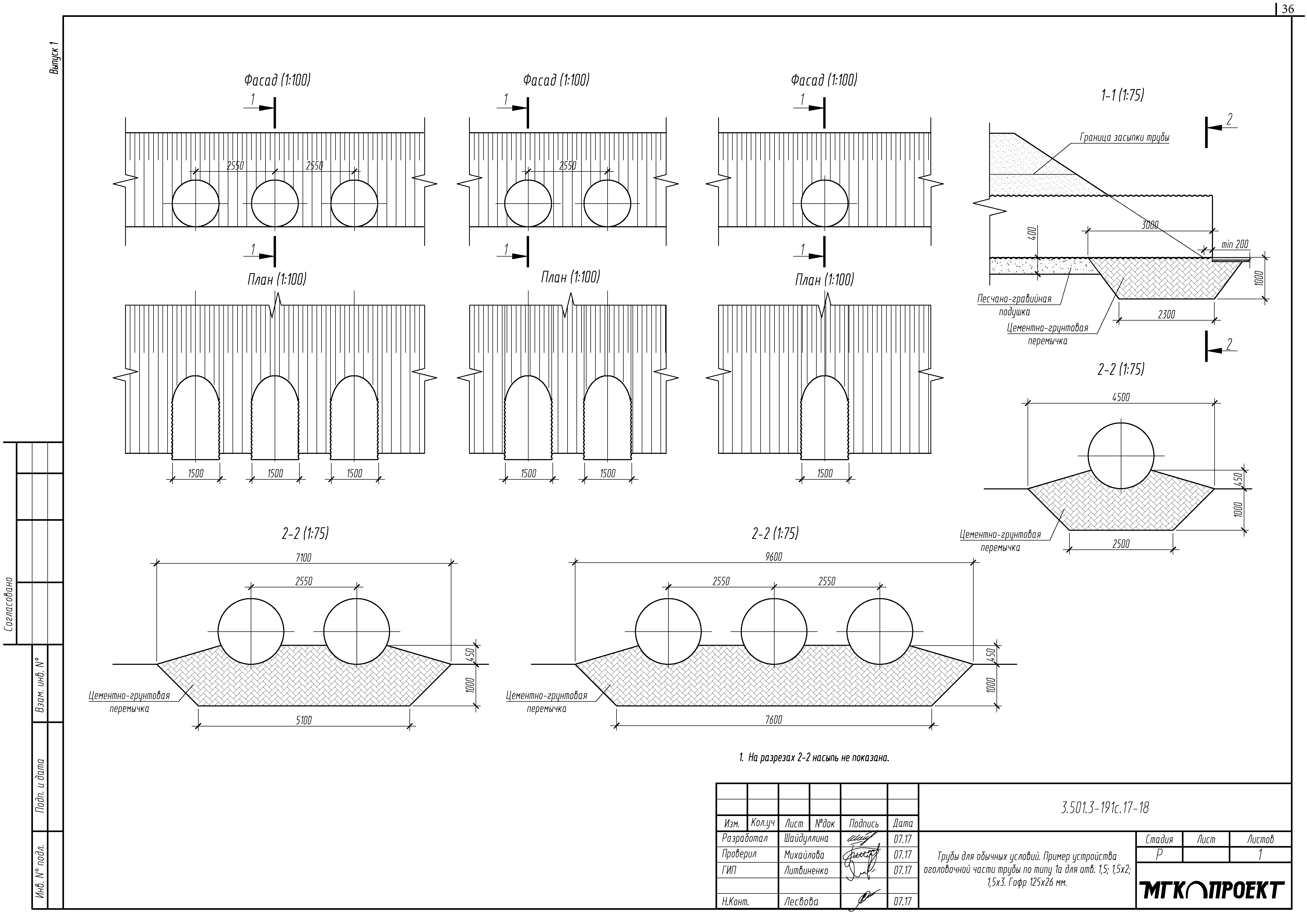 Серия 3.501.3-191с.17