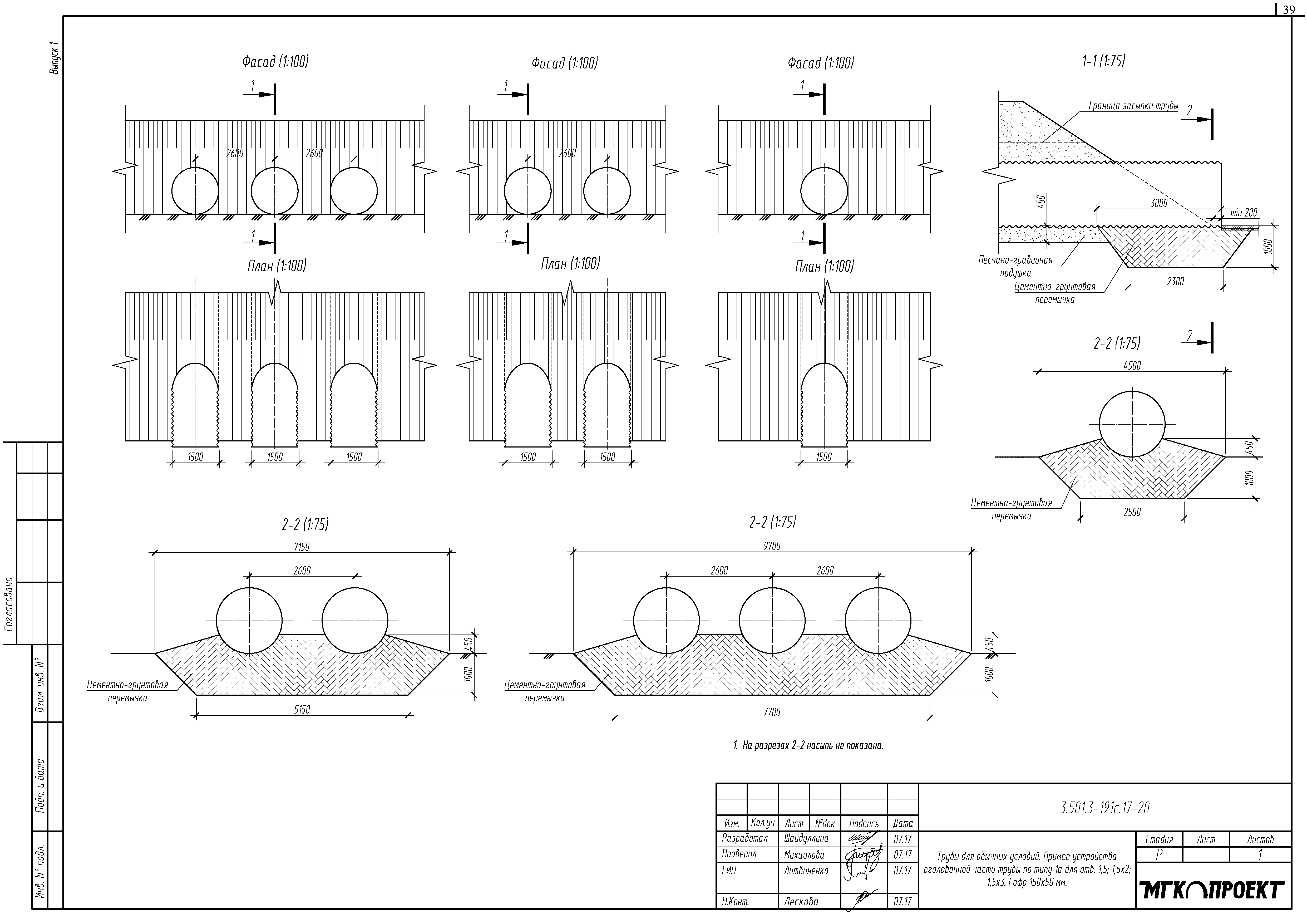 Серия 3.501.3-191с.17