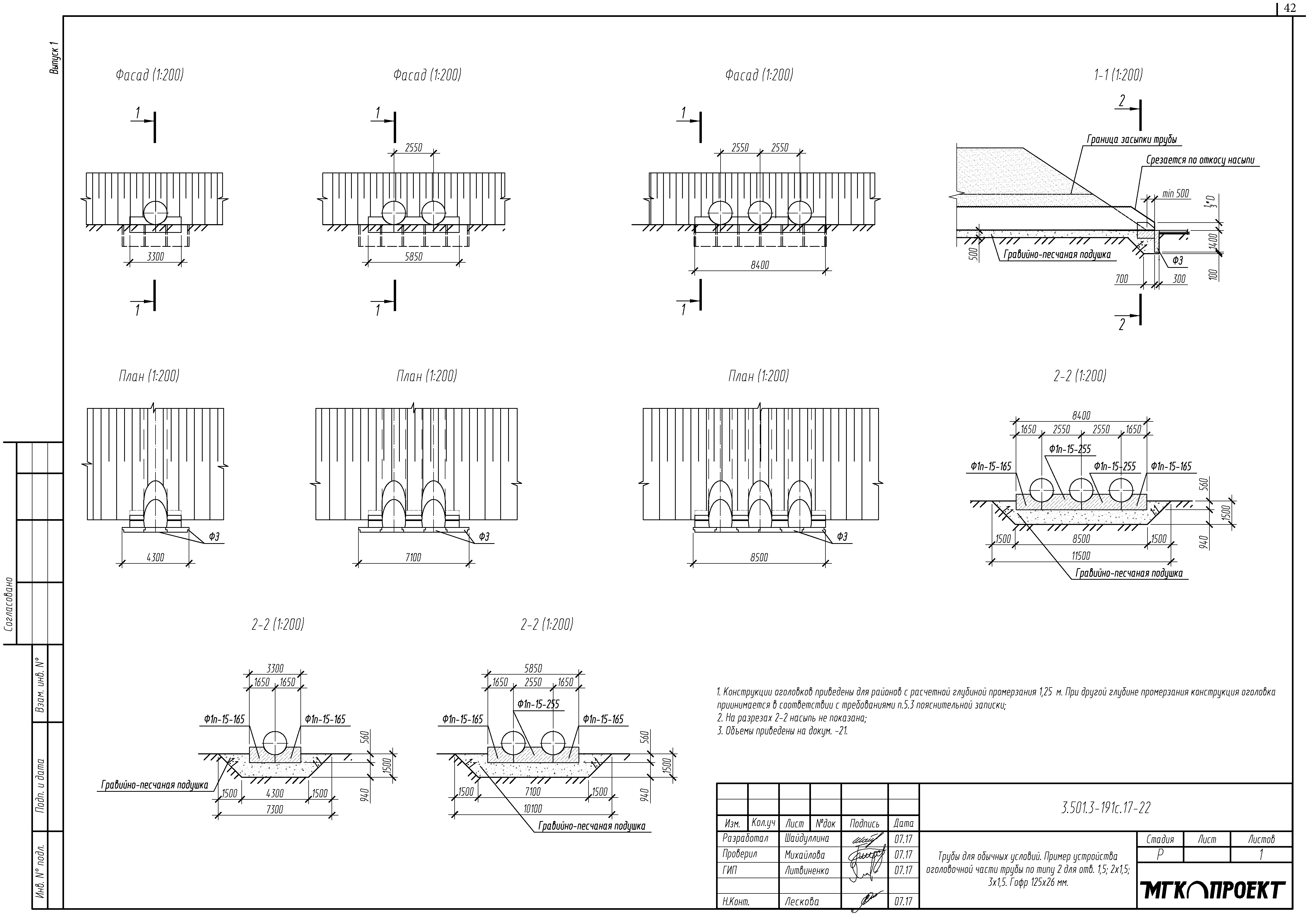 Серия 3.501.3-191с.17