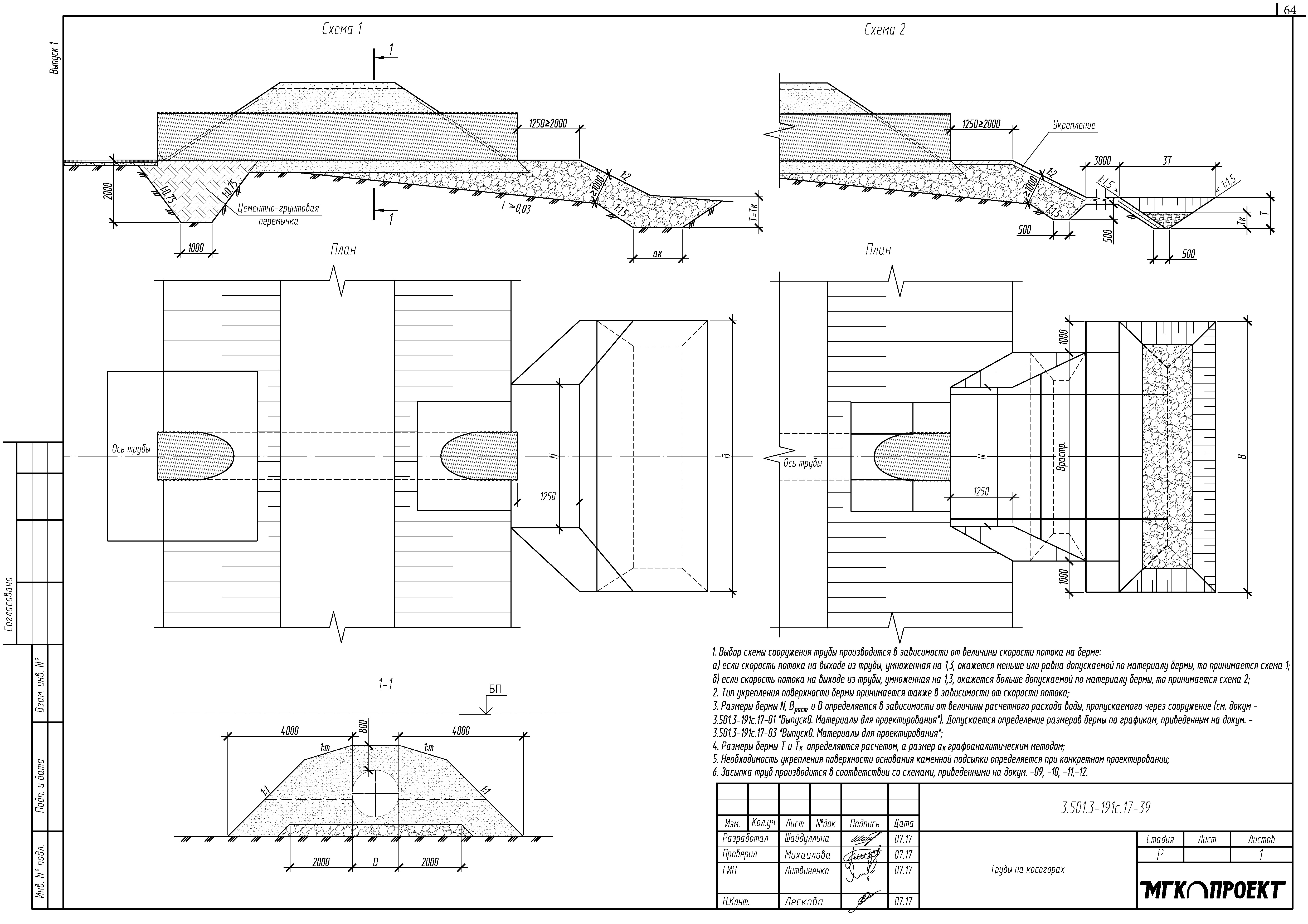 Серия 3.501.3-191с.17