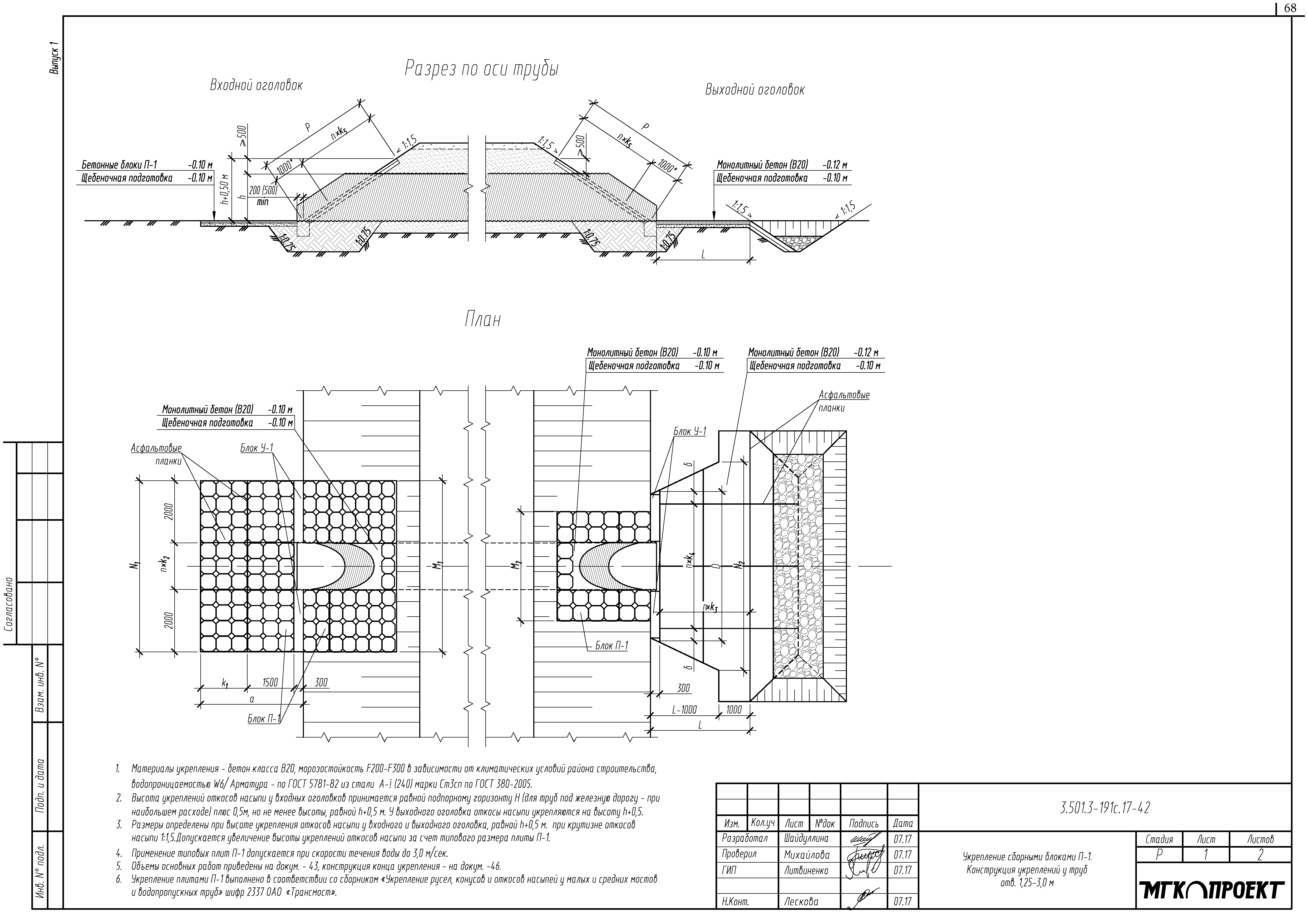 Серия 3.501.3-191с.17
