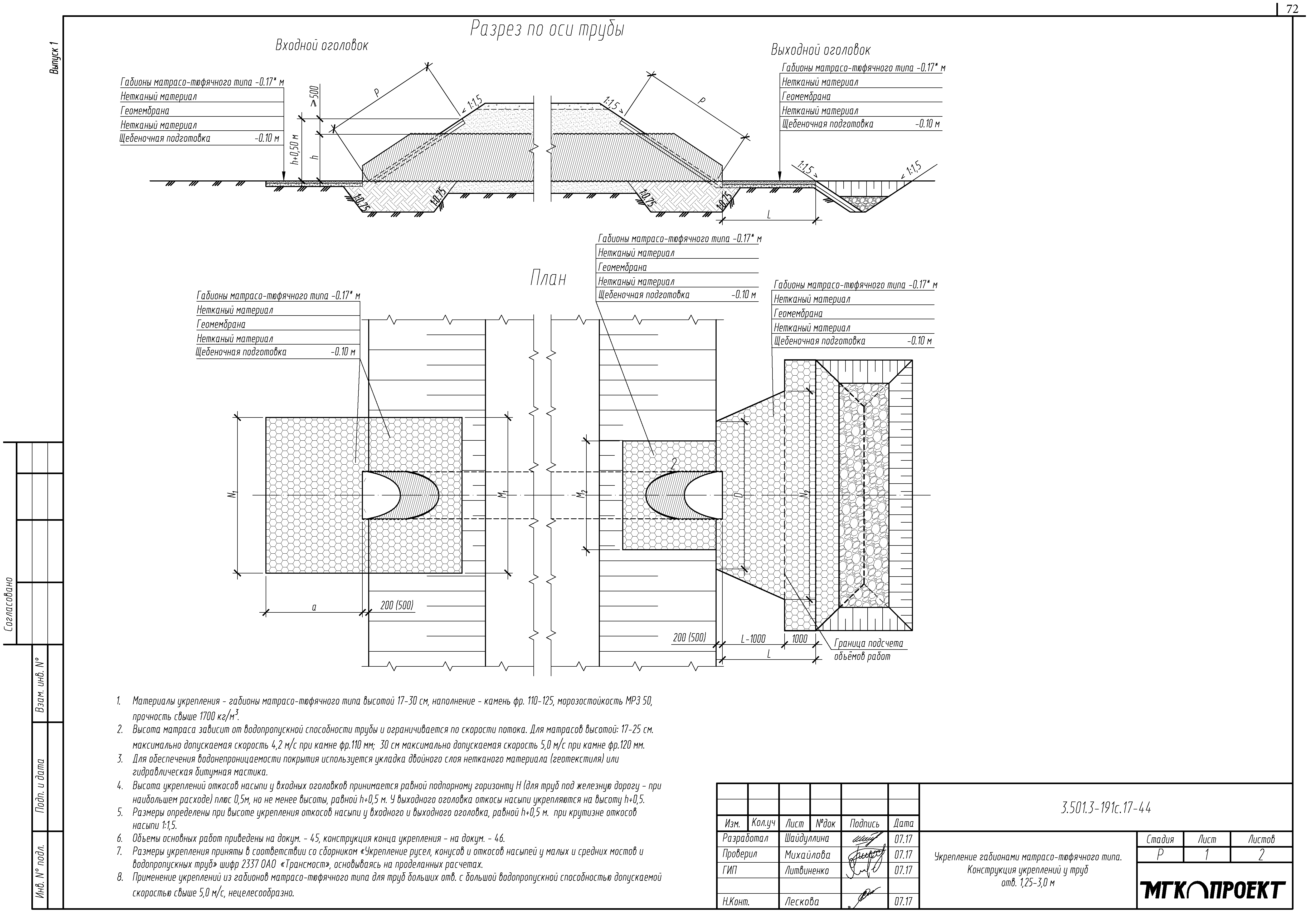 Серия 3.501.3-191с.17