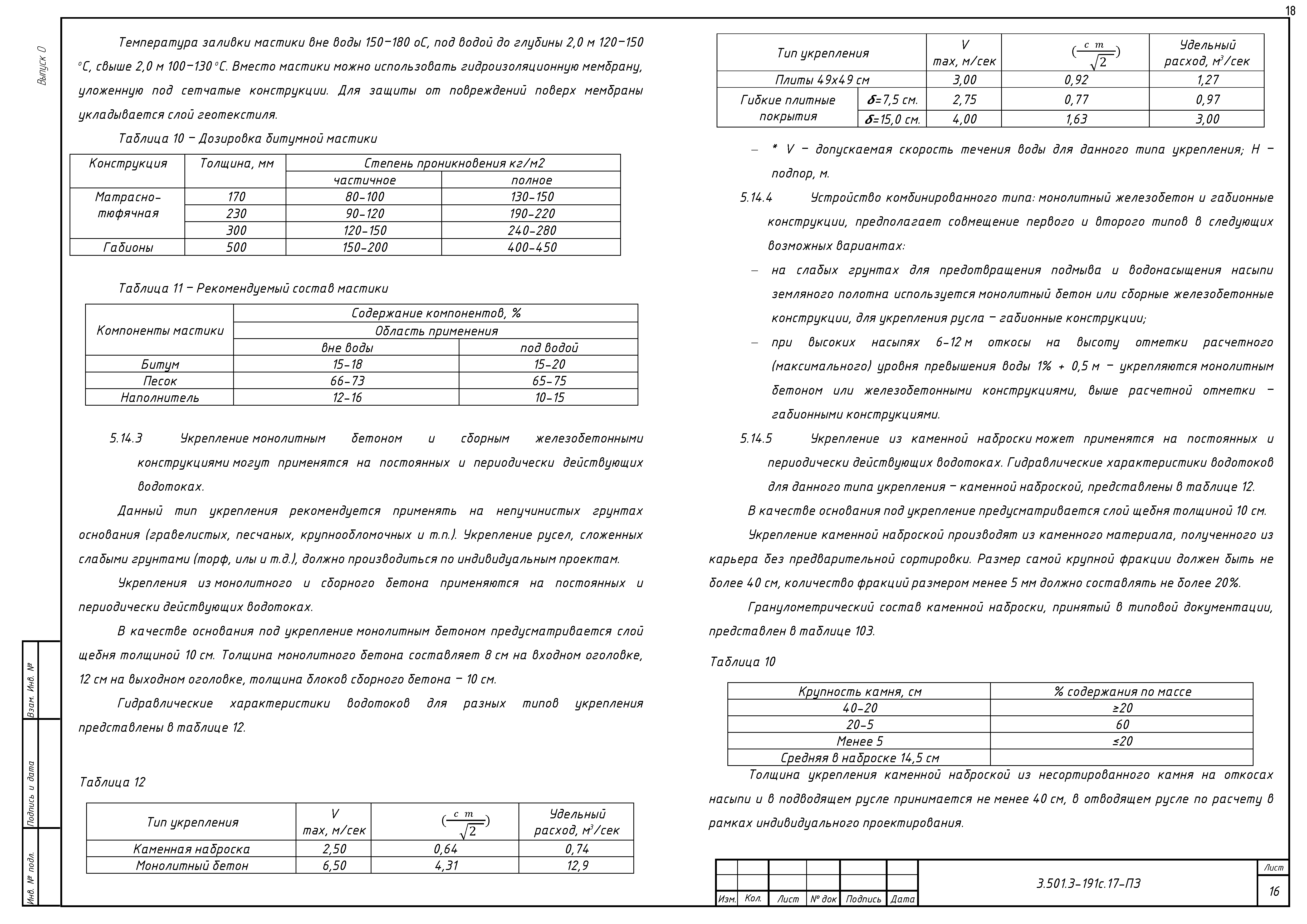 Серия 3.501.3-191с.17