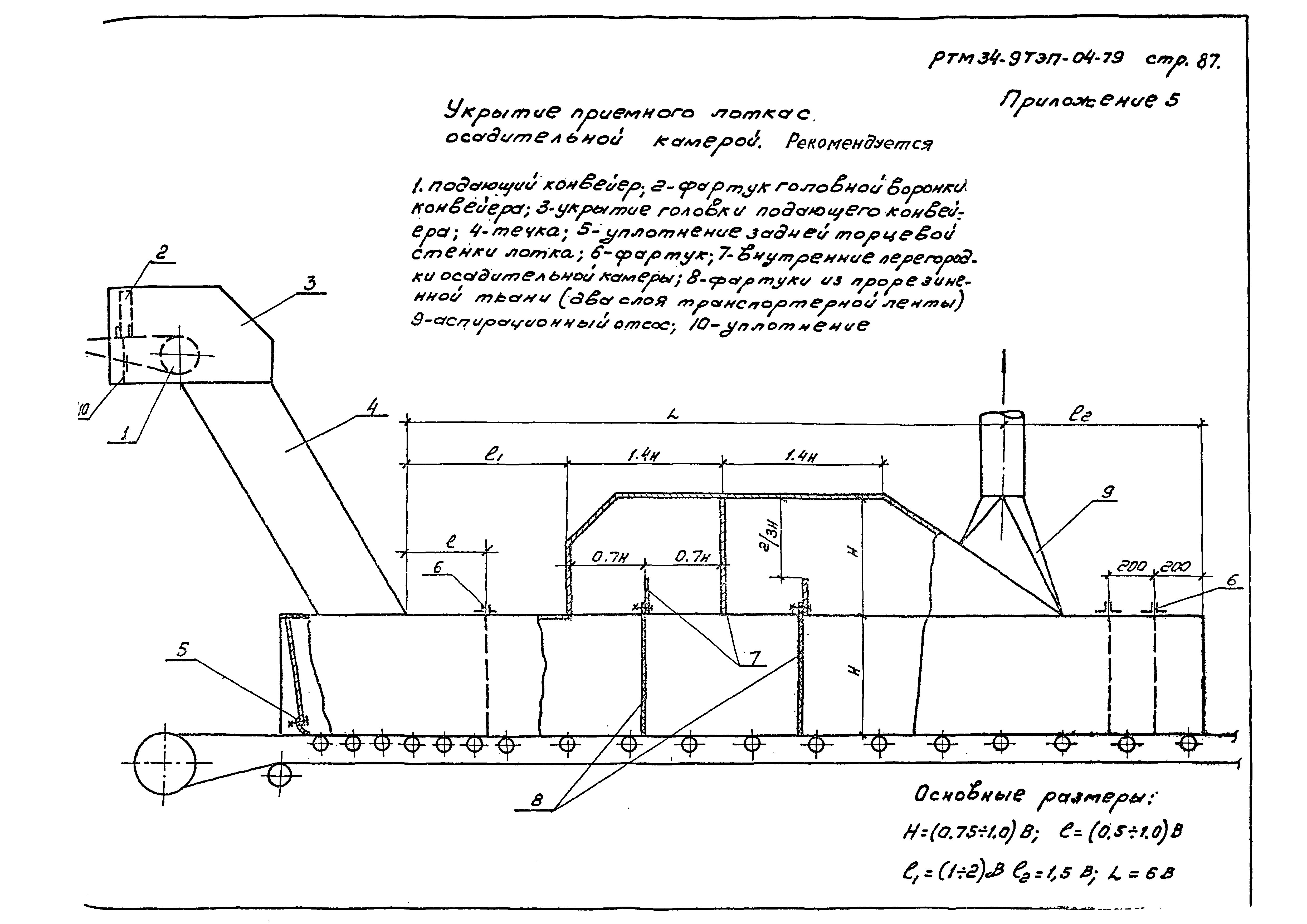 РТМ 34-9ТЭП-04-79