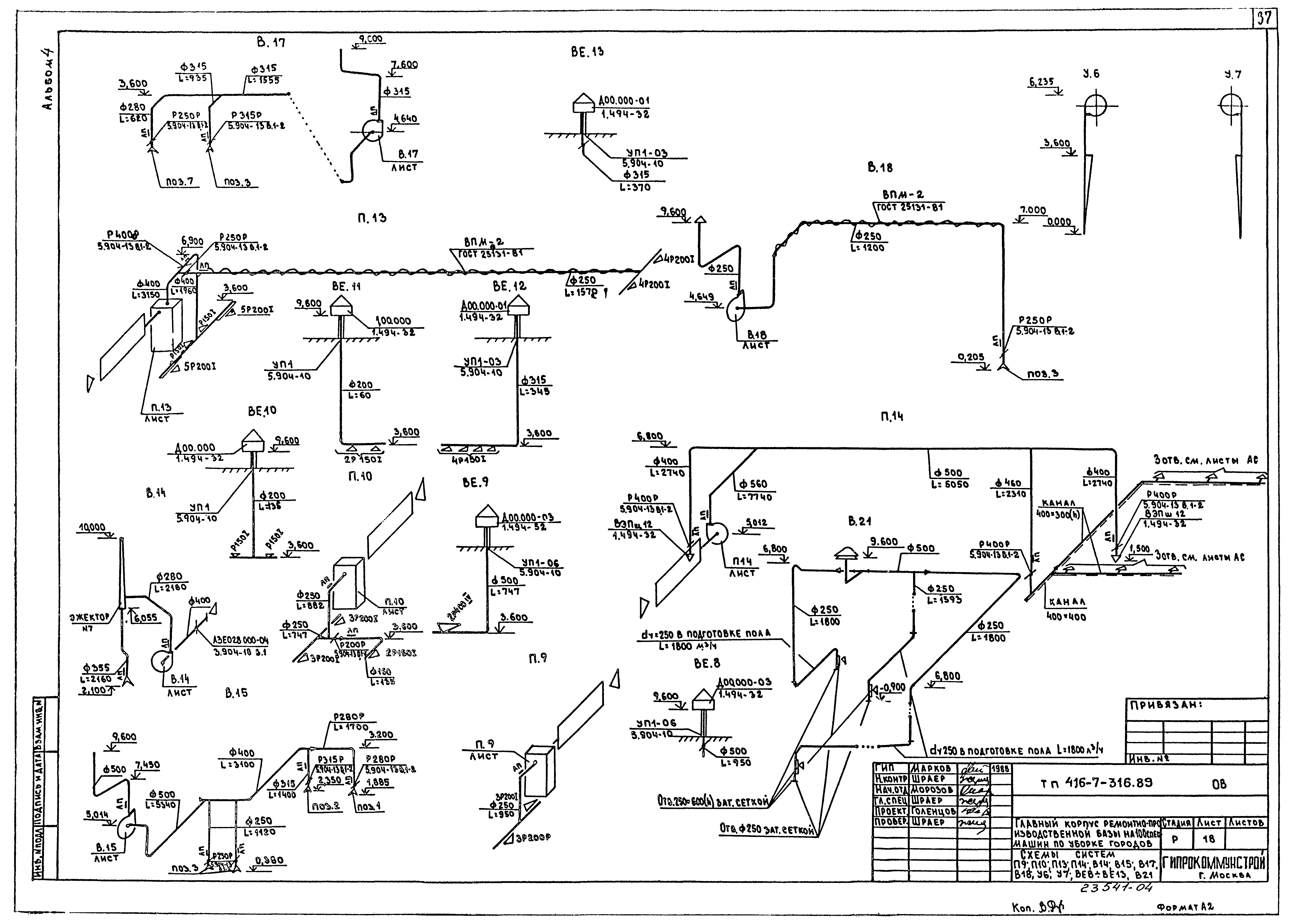 Типовой проект 416-7-316.89