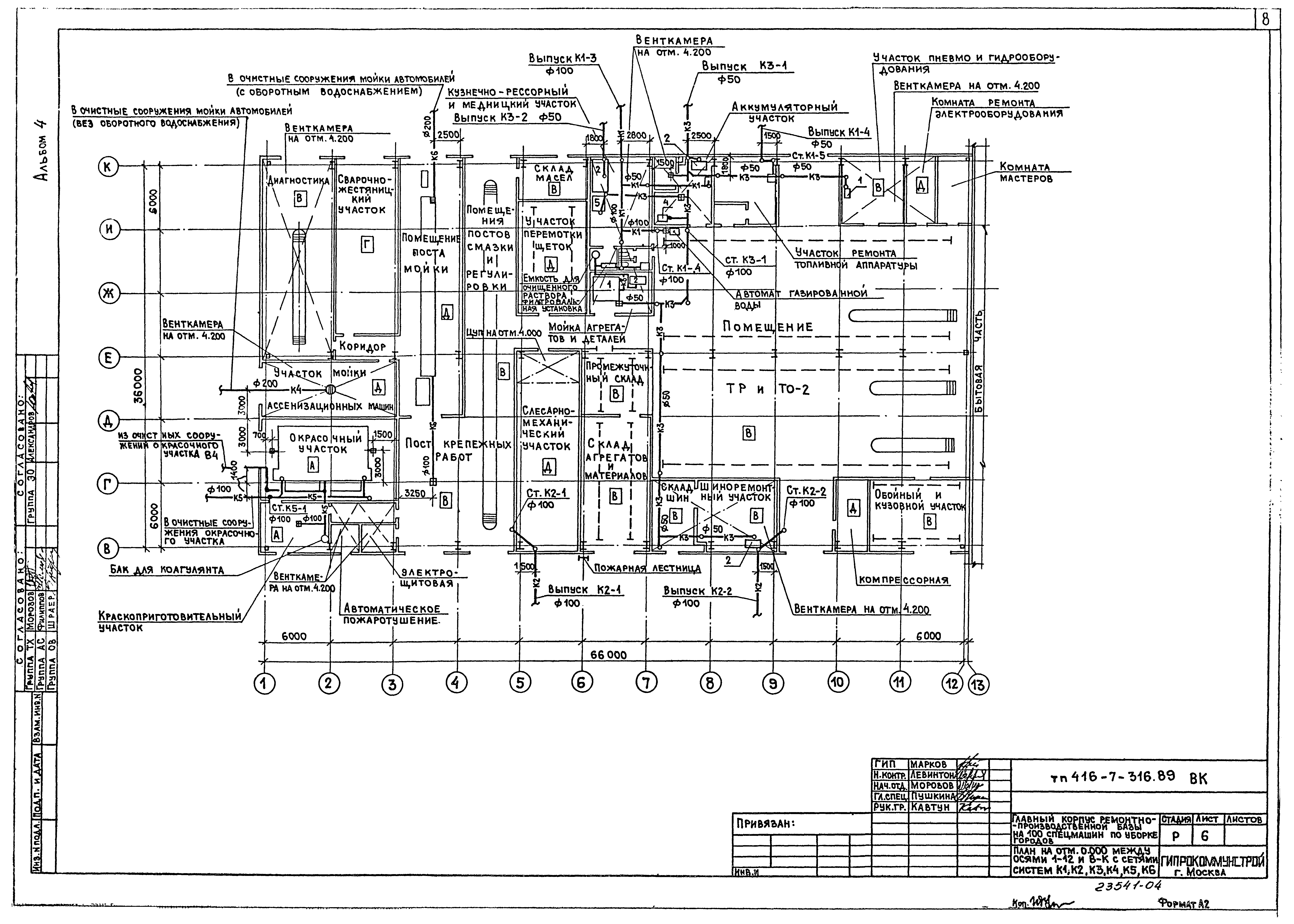 Типовой проект 416-7-316.89