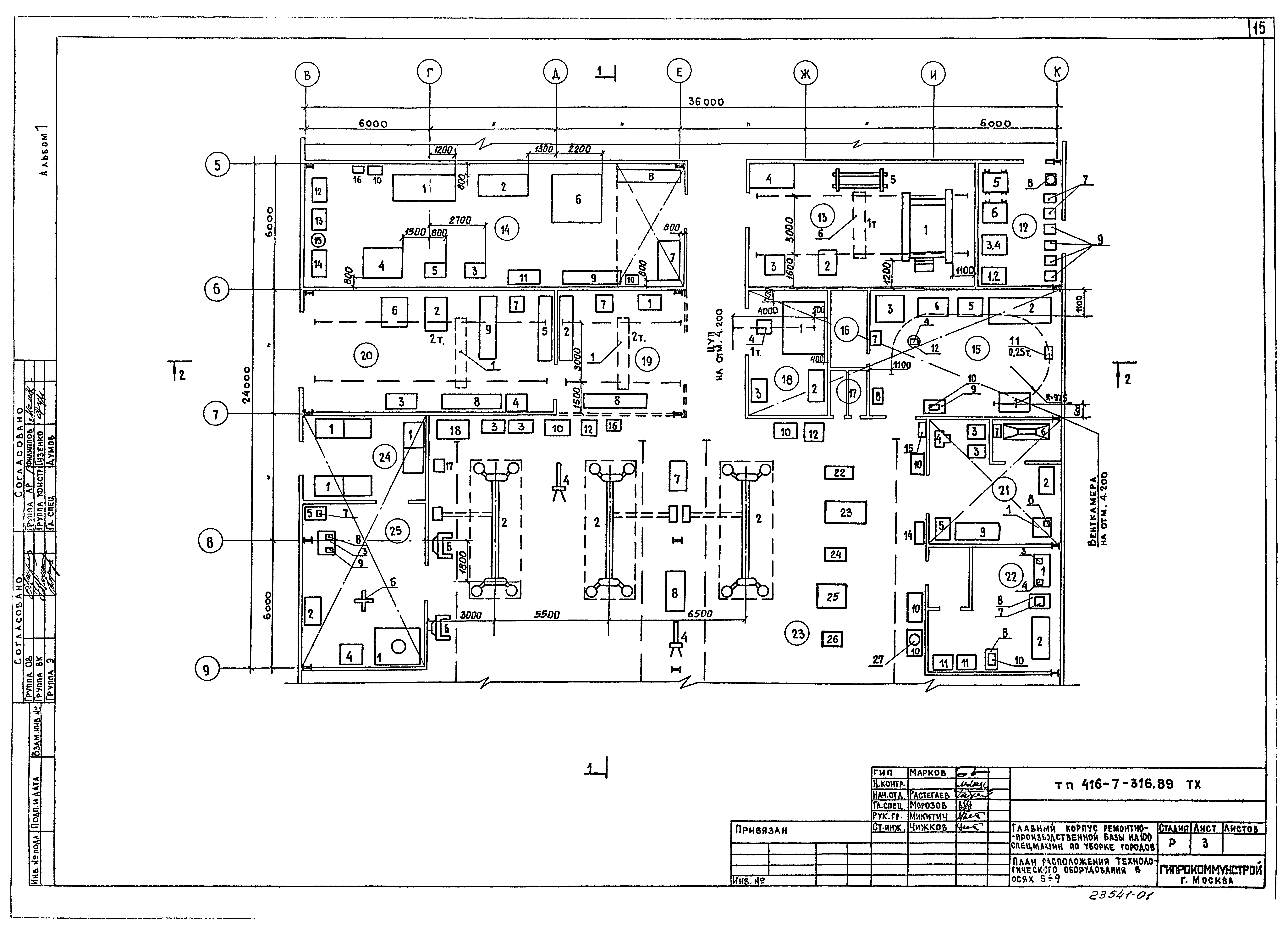 Типовой проект 416-7-316.89
