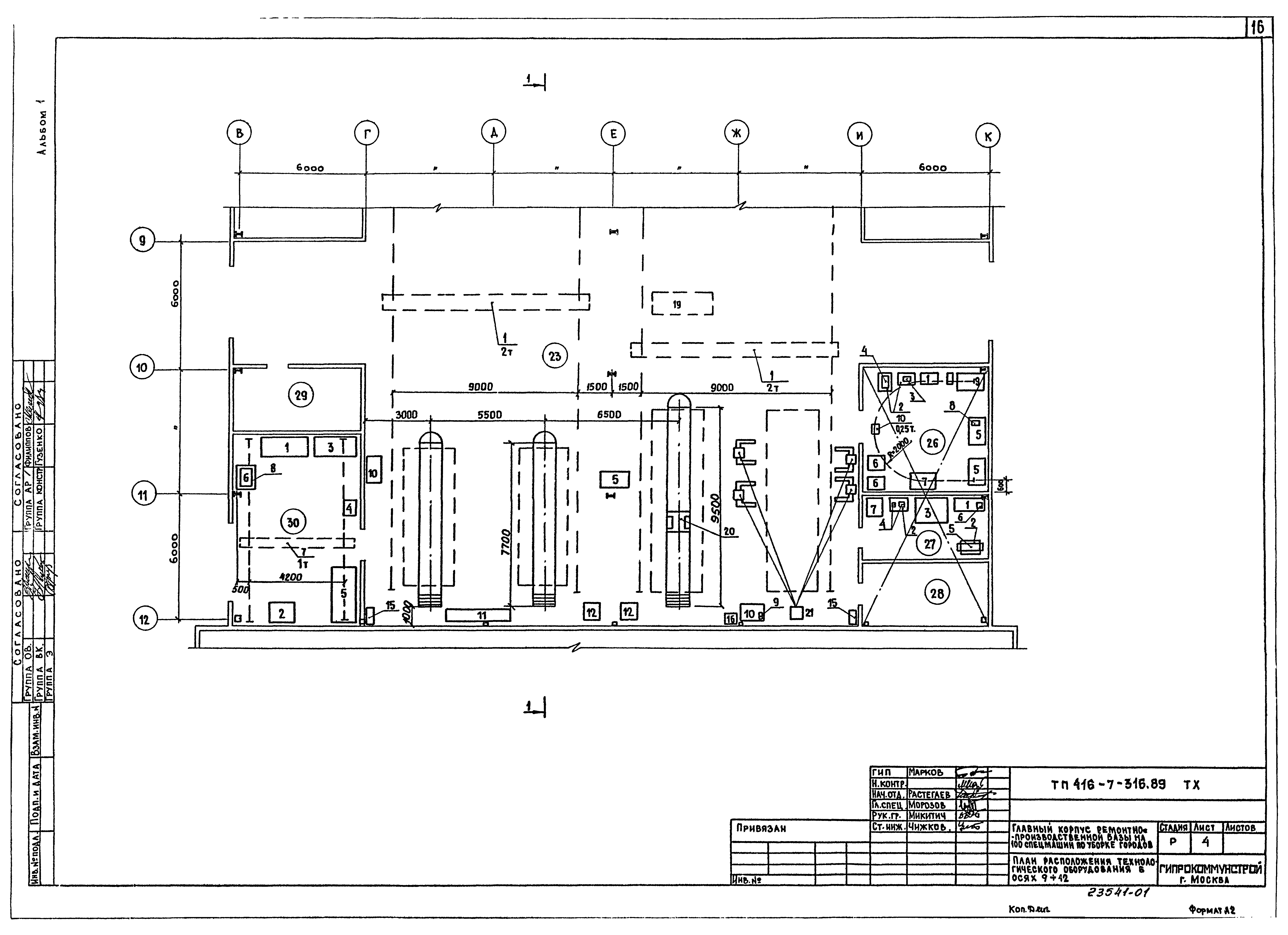 Типовой проект 416-7-316.89
