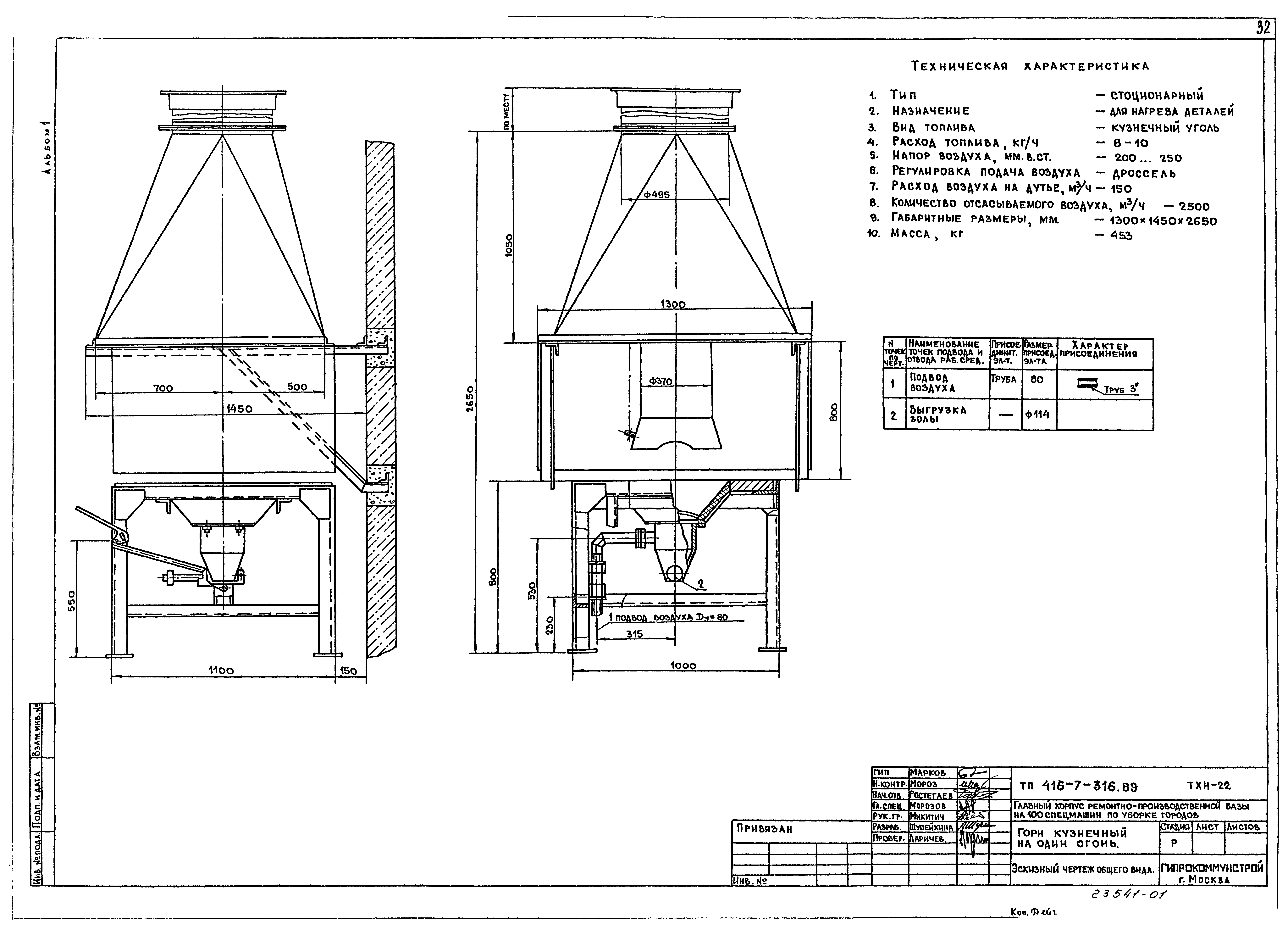 Типовой проект 416-7-316.89