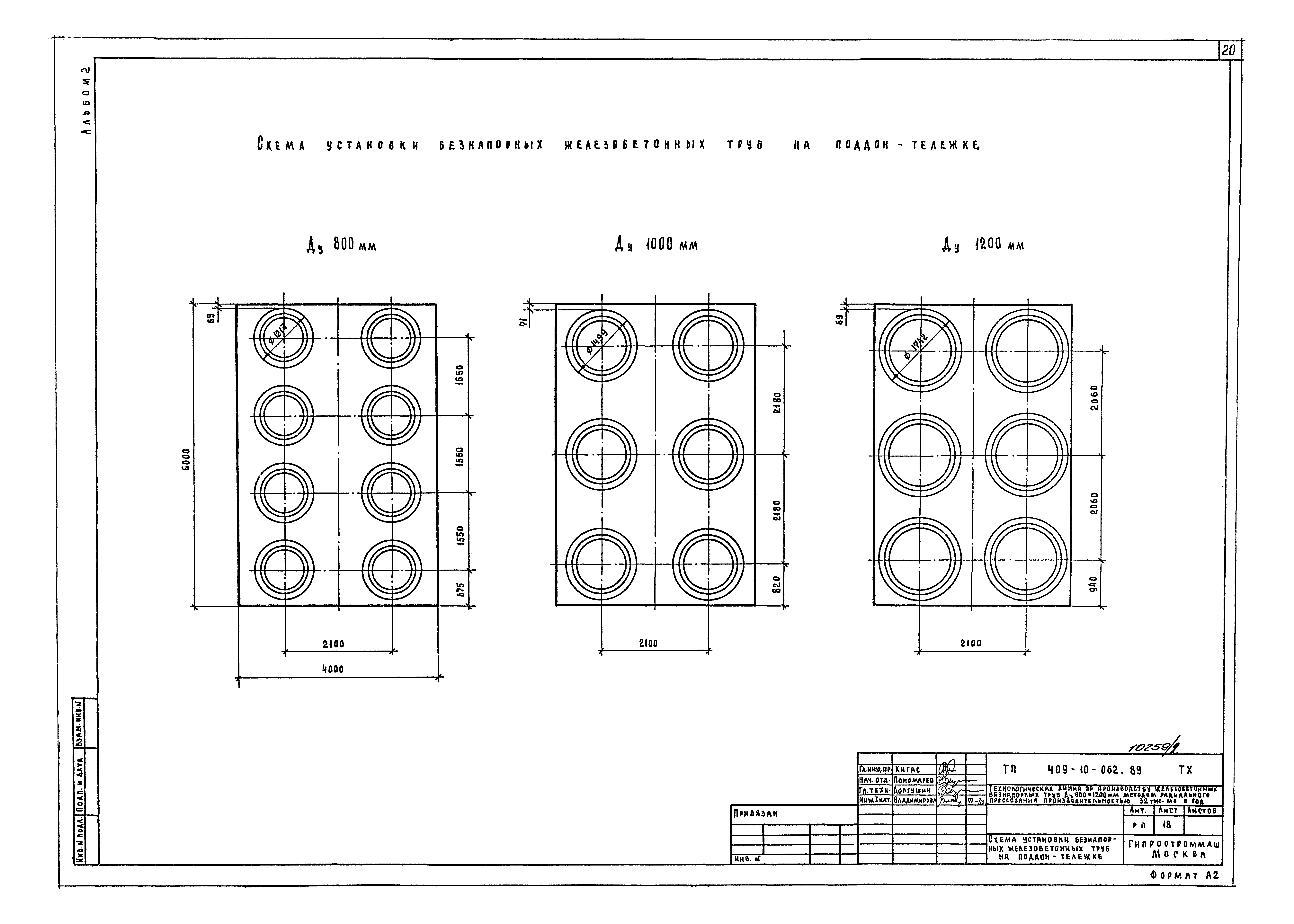 Типовые проектные решения 409-10-062.89