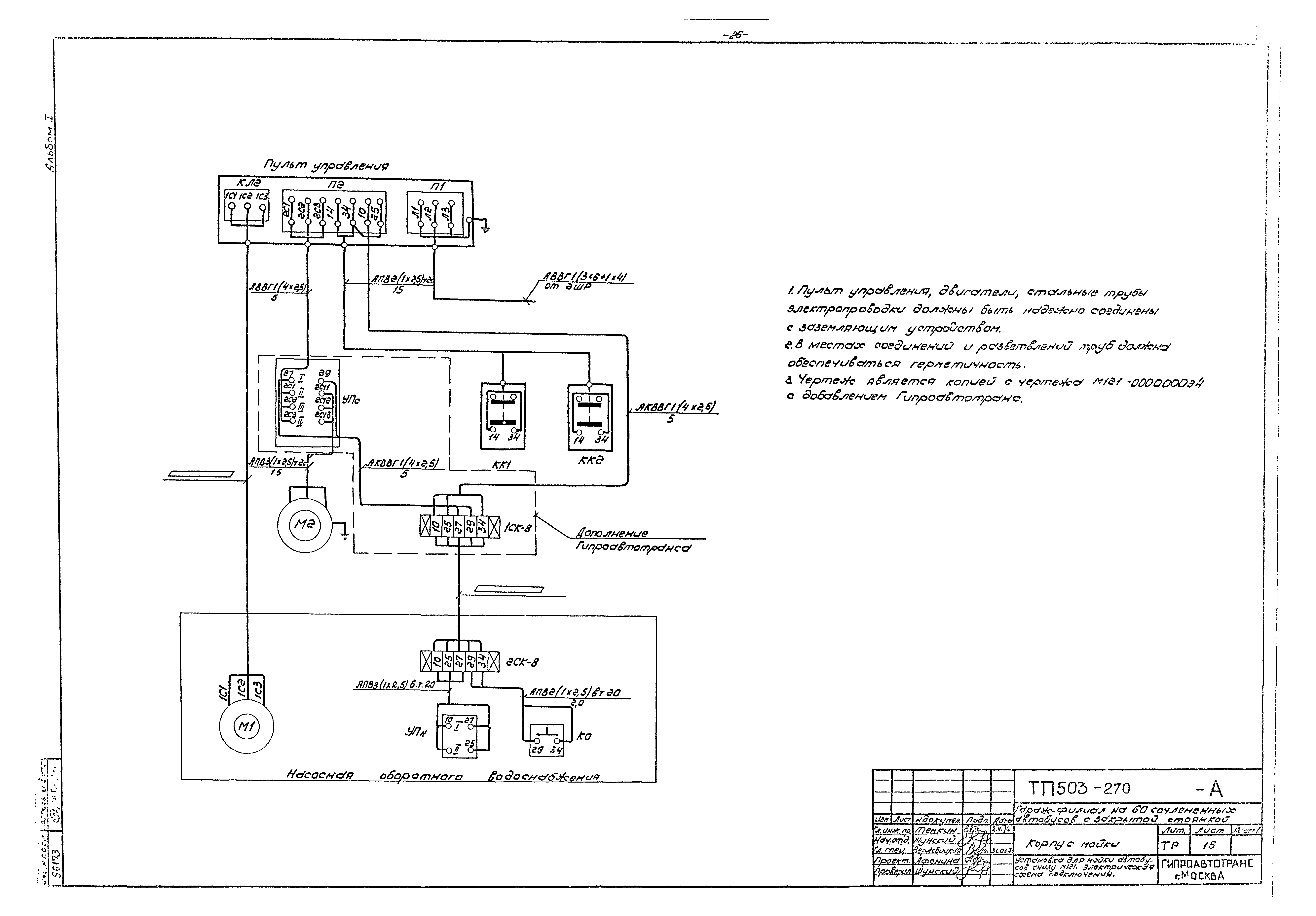 Типовой проект 503-270