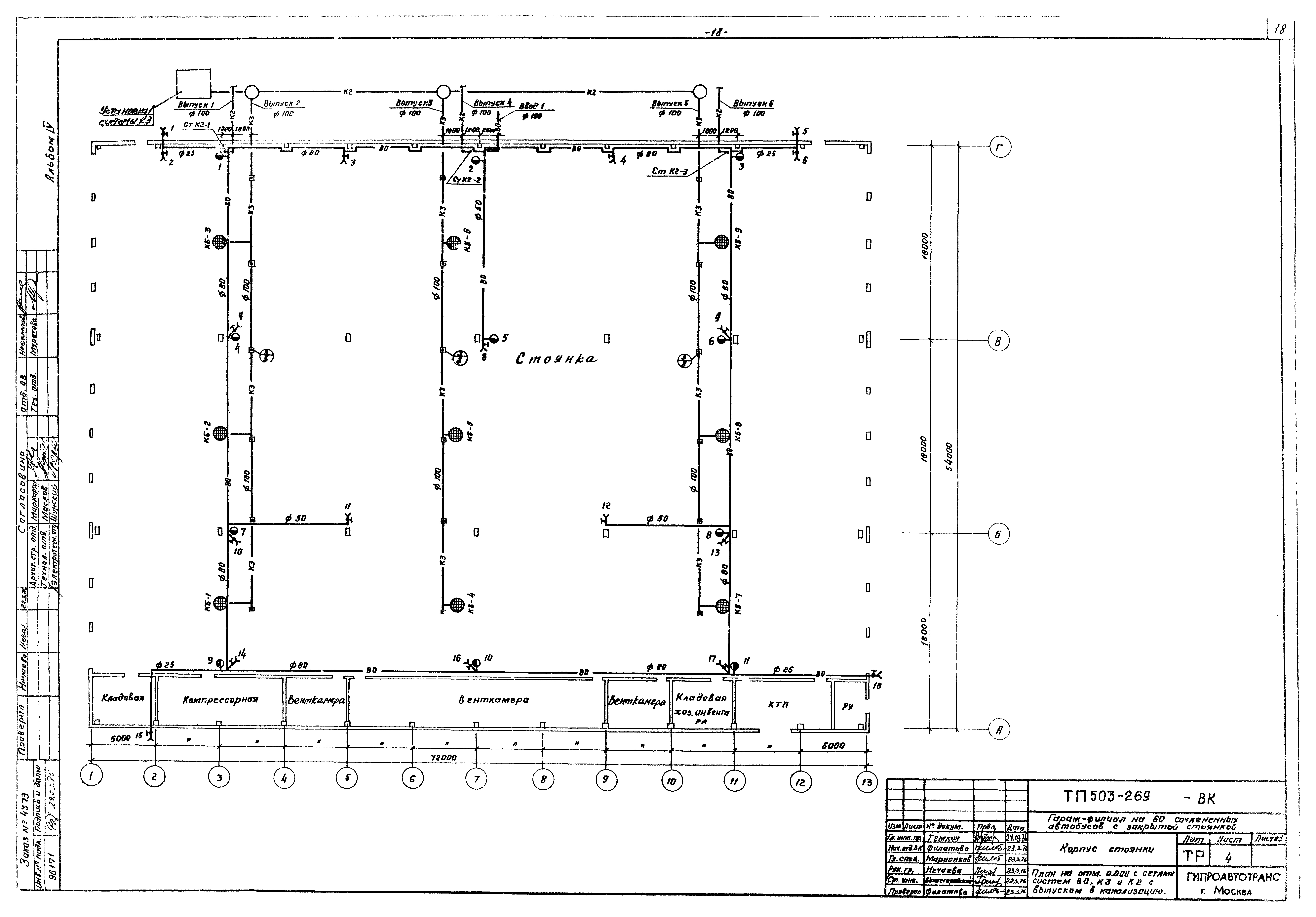 Типовой проект 503-269