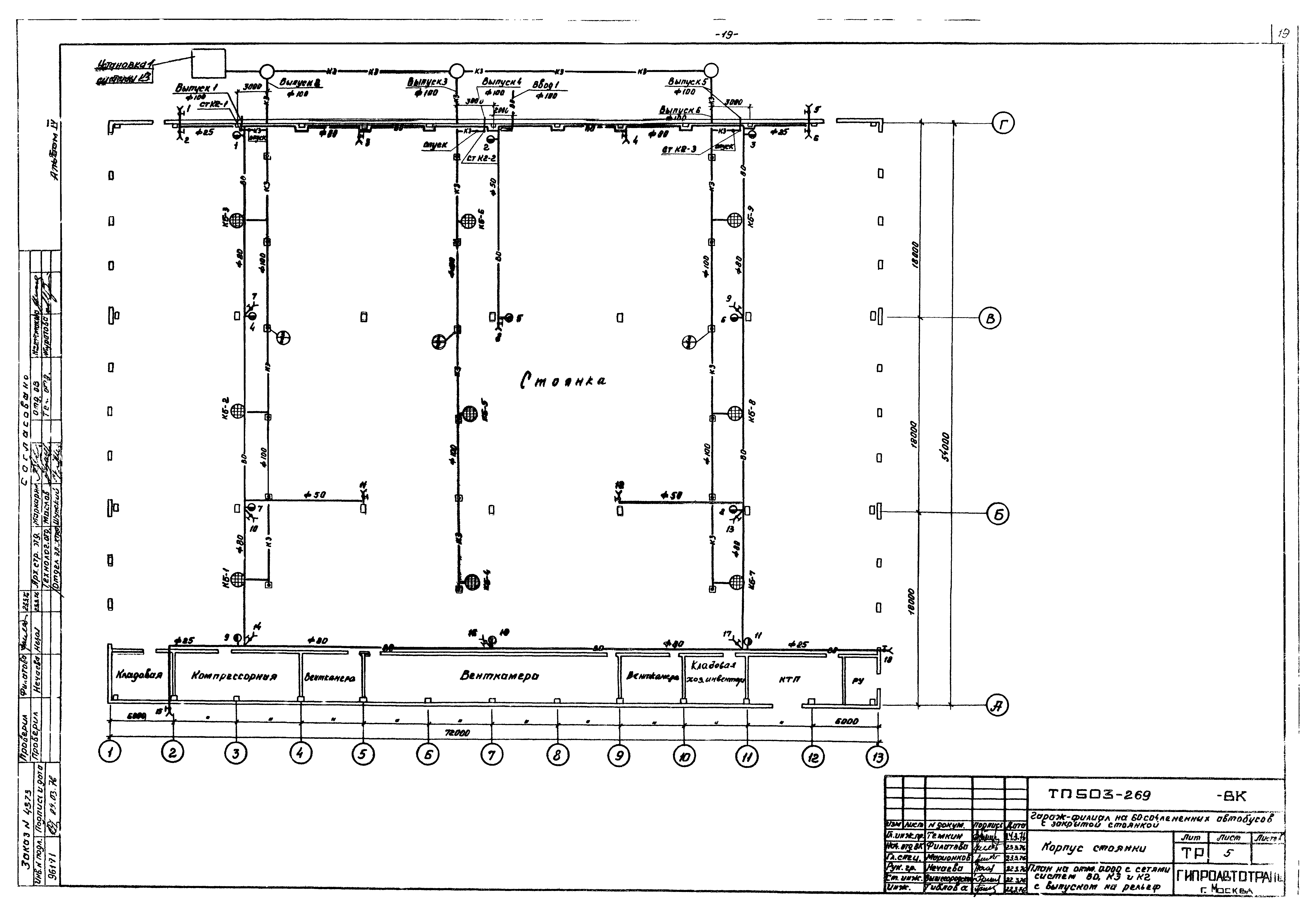 Типовой проект 503-269