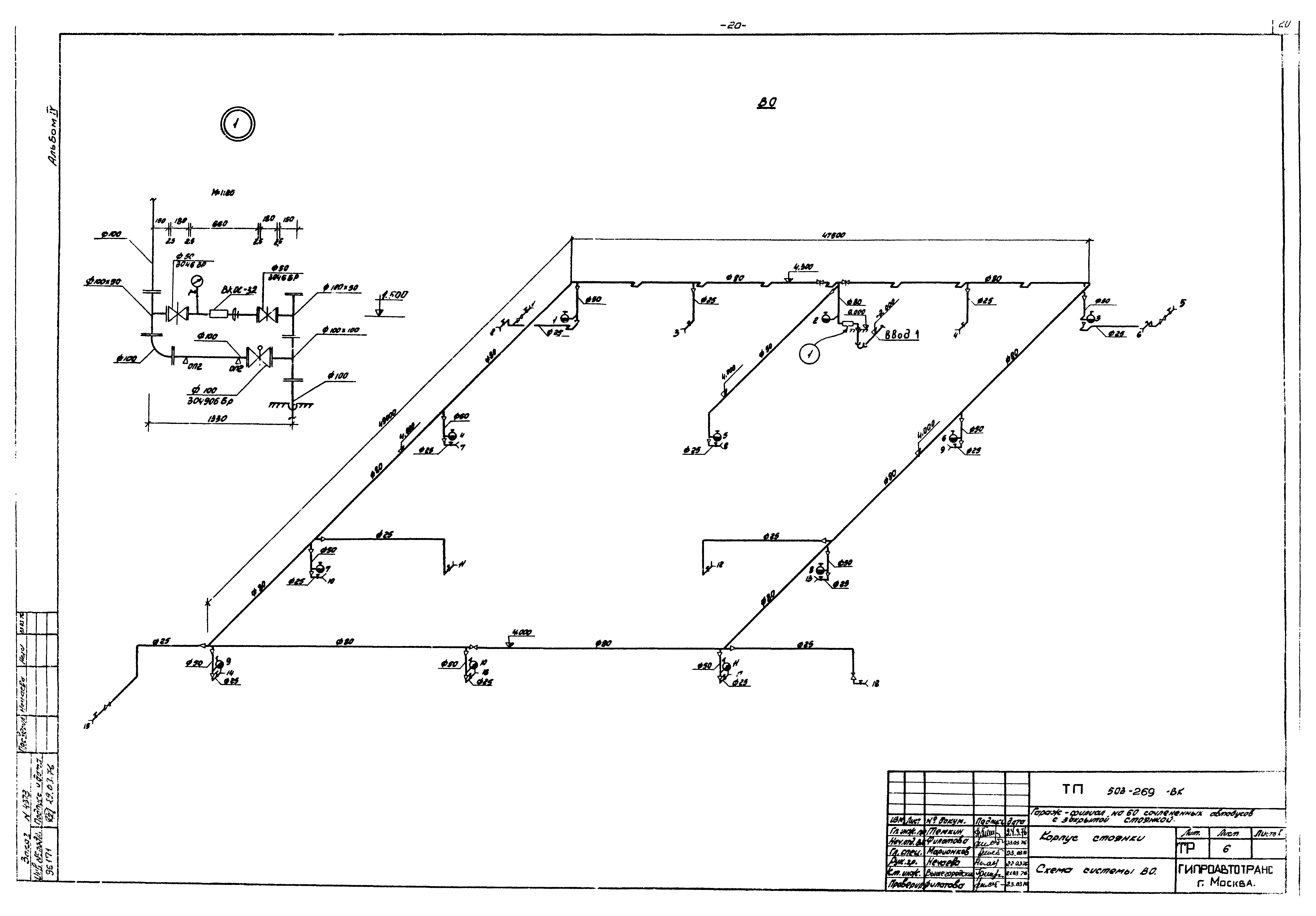 Типовой проект 503-269