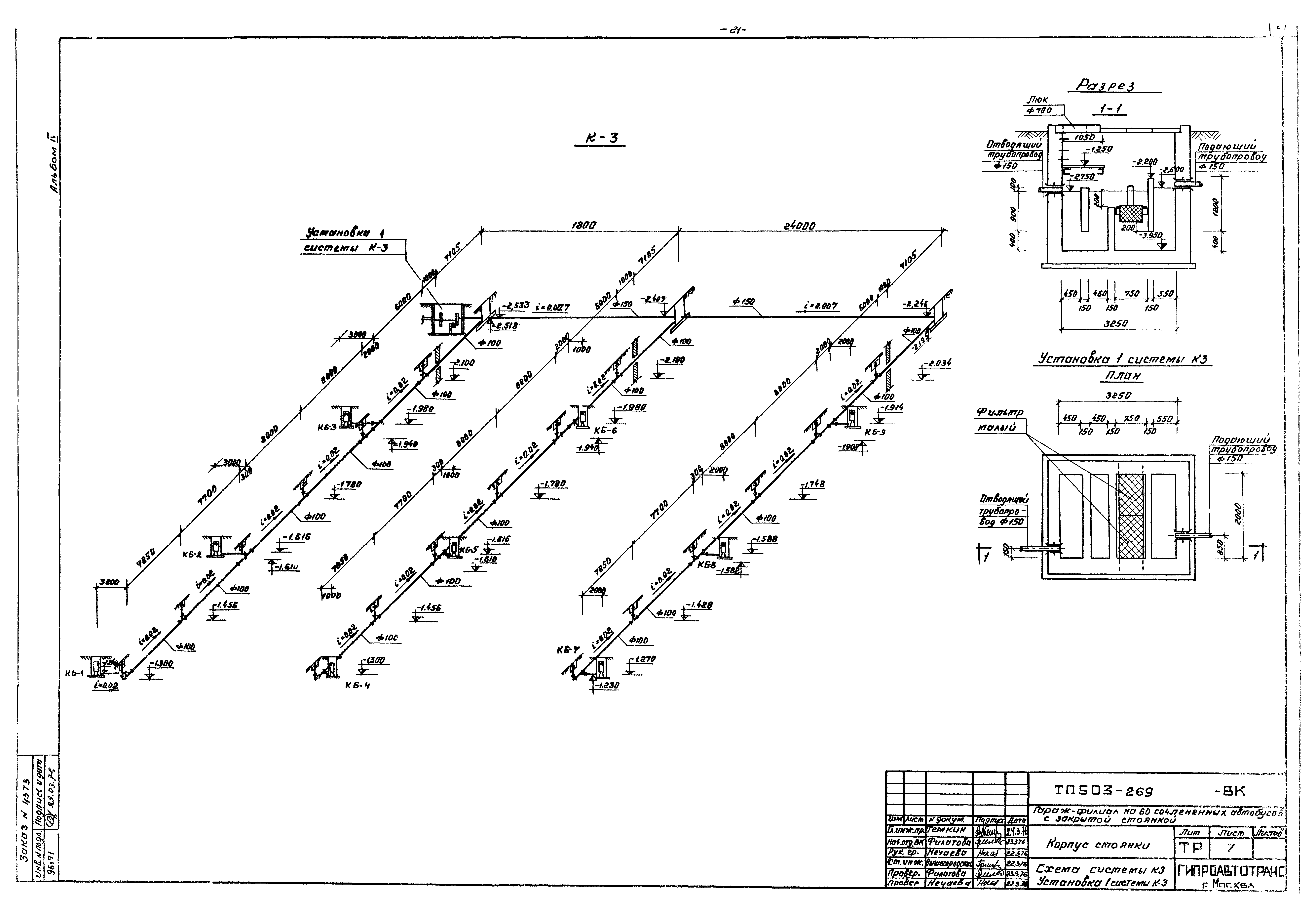 Типовой проект 503-269