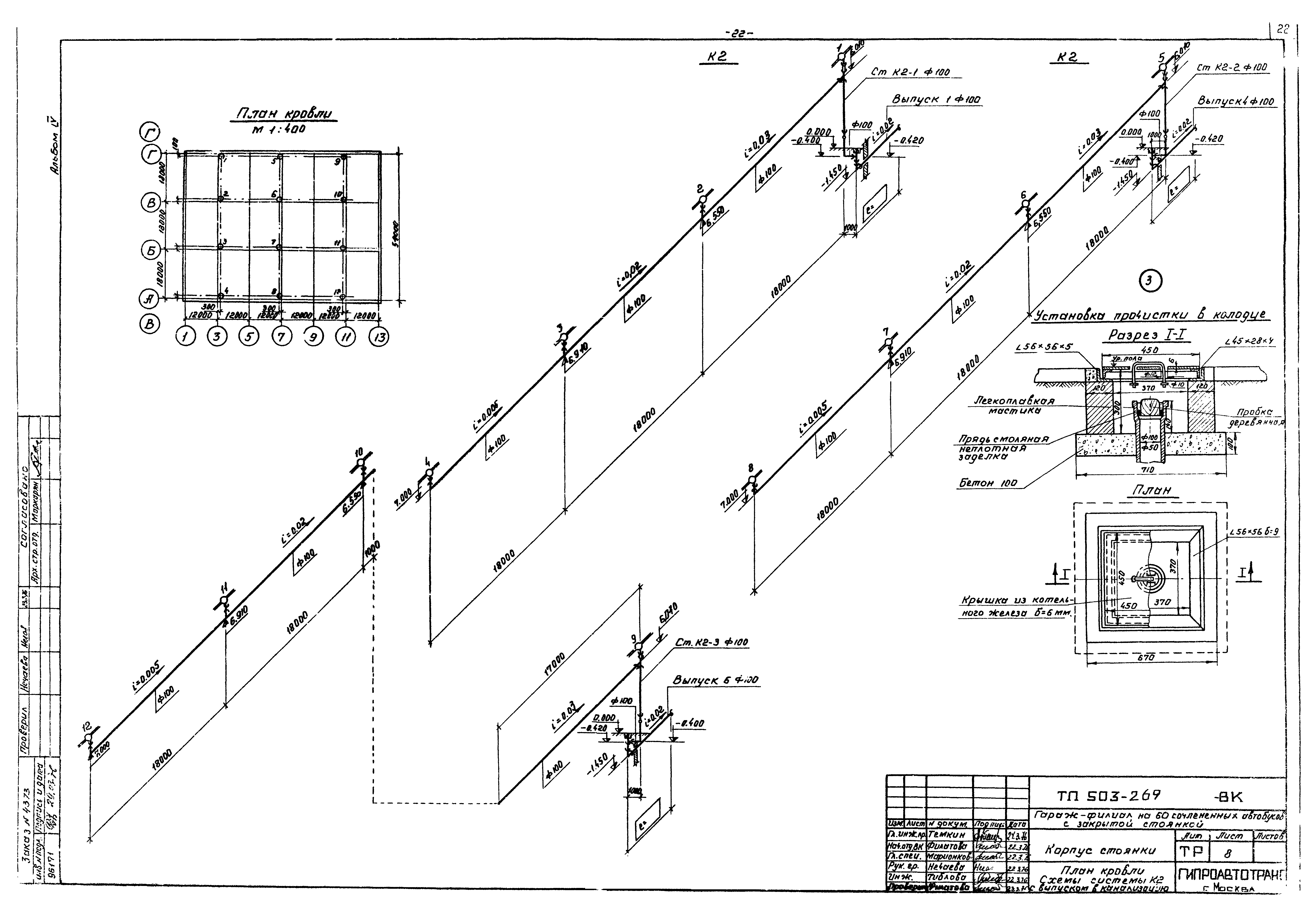 Типовой проект 503-269