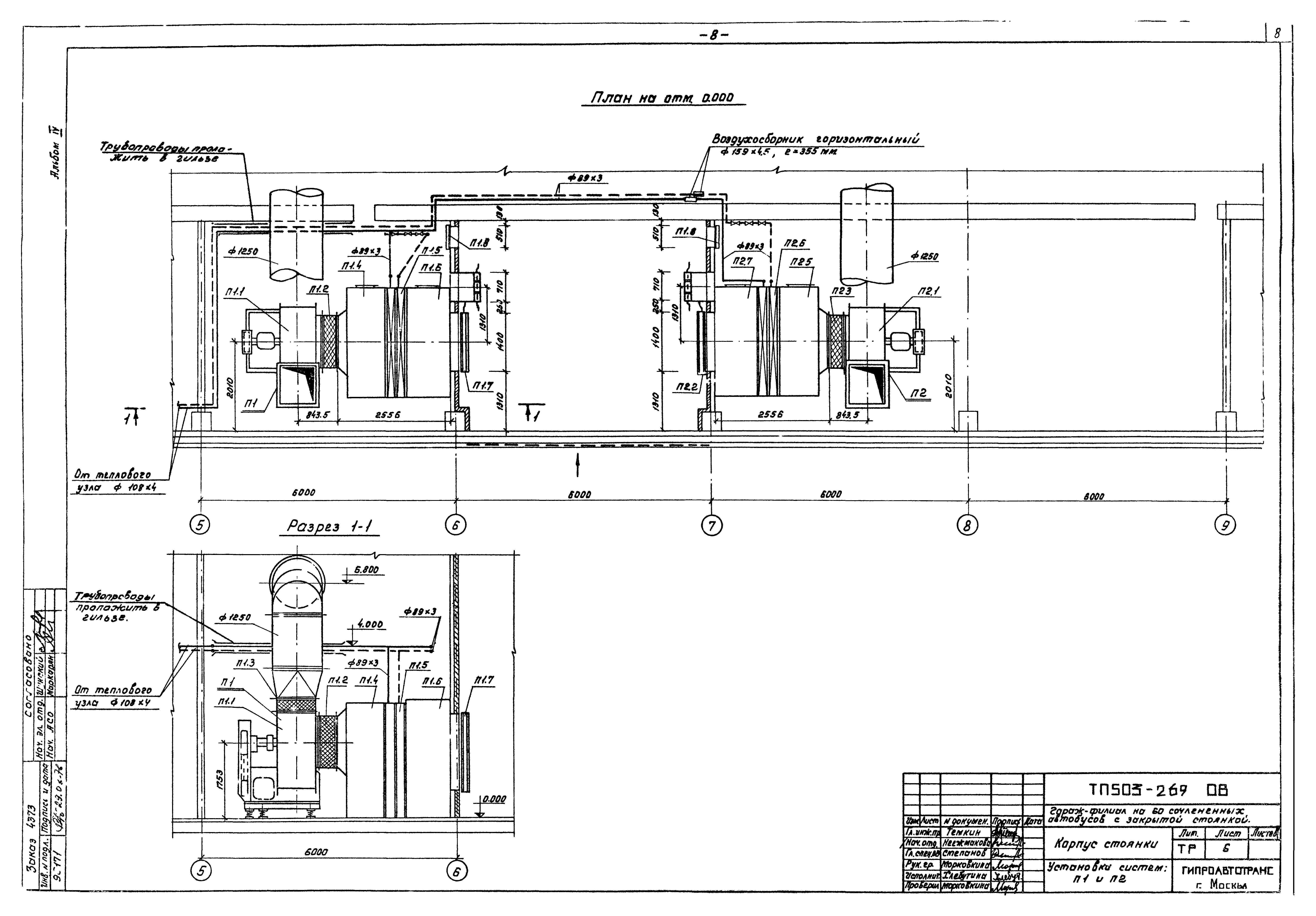 Типовой проект 503-269