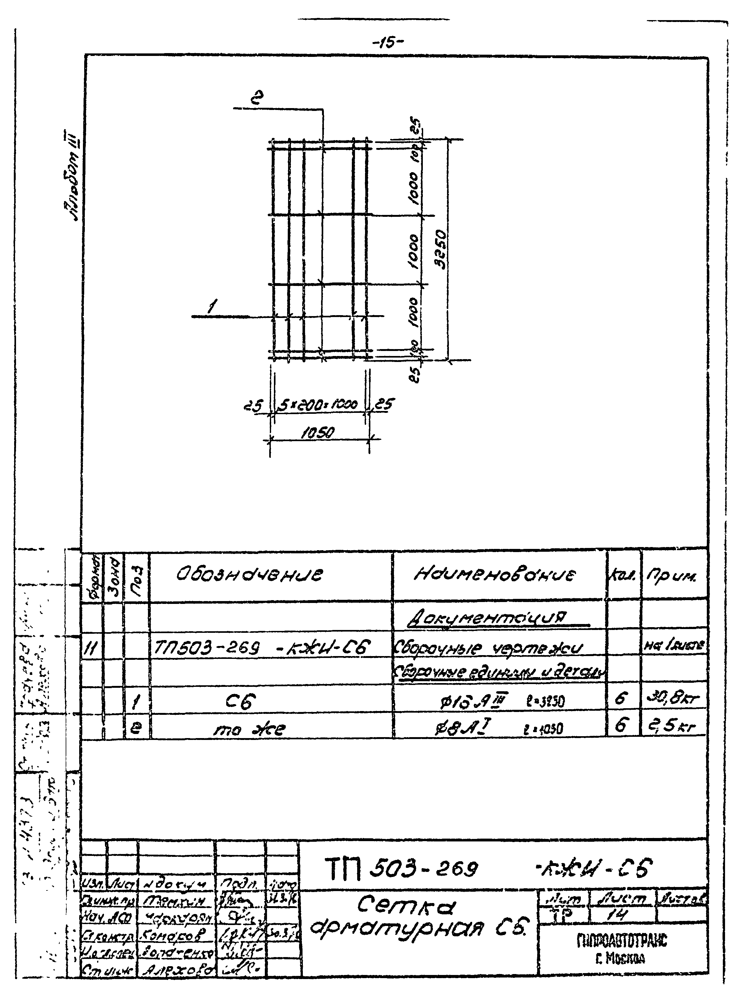 Типовой проект 503-269
