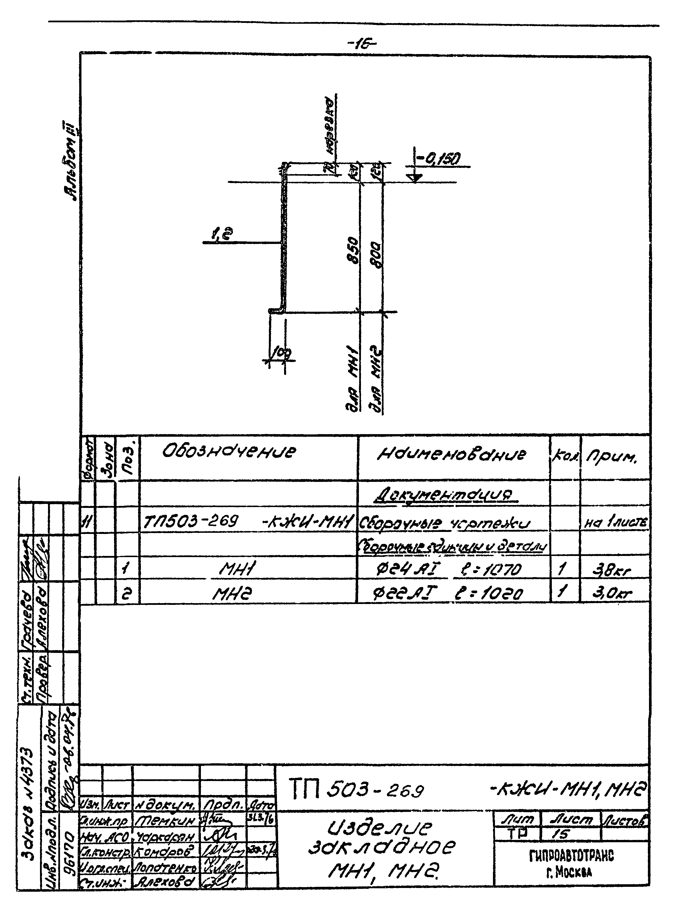 Типовой проект 503-269