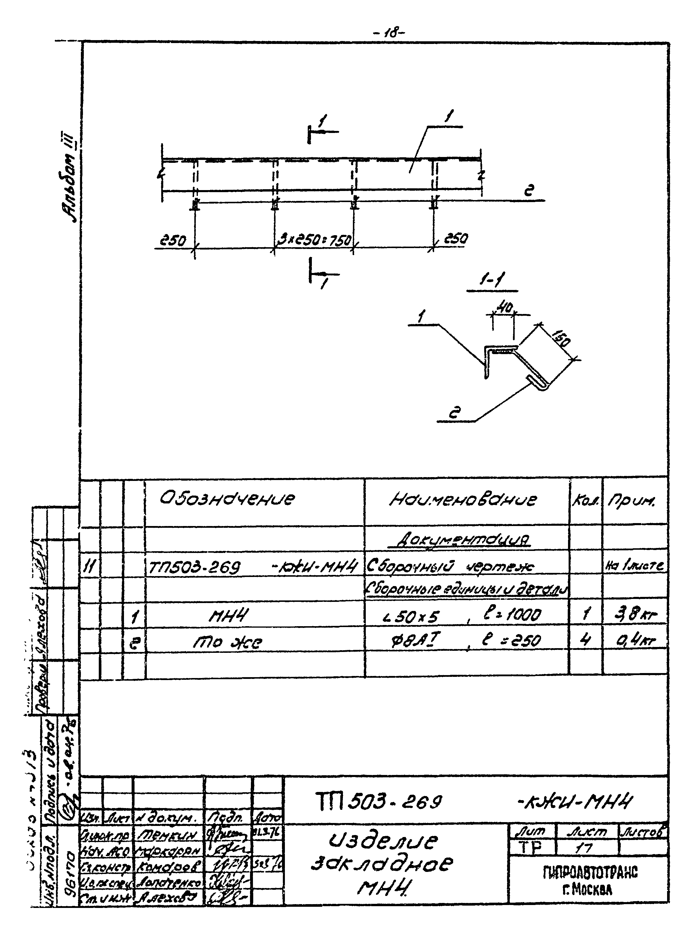 Типовой проект 503-269