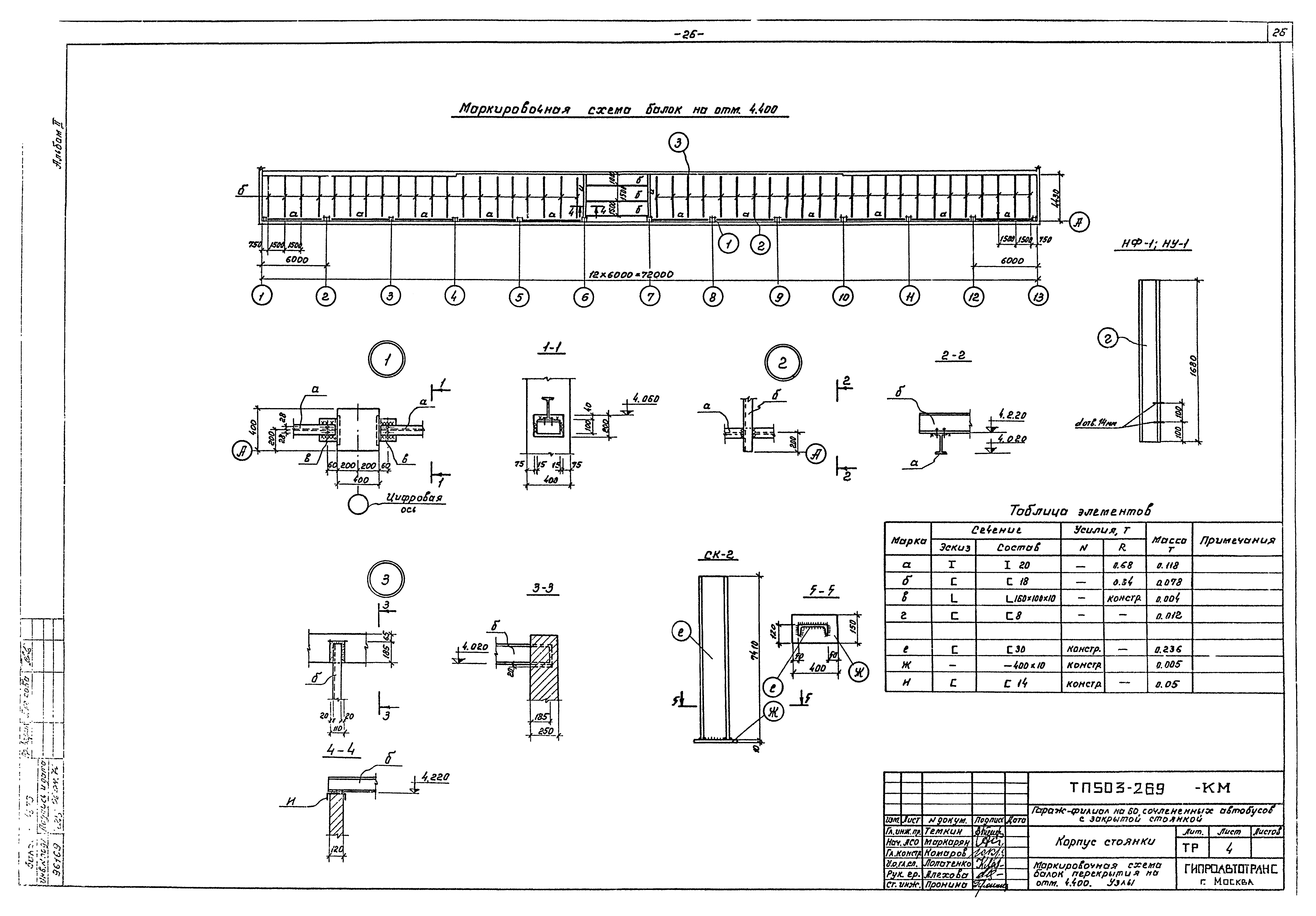 Типовой проект 503-269