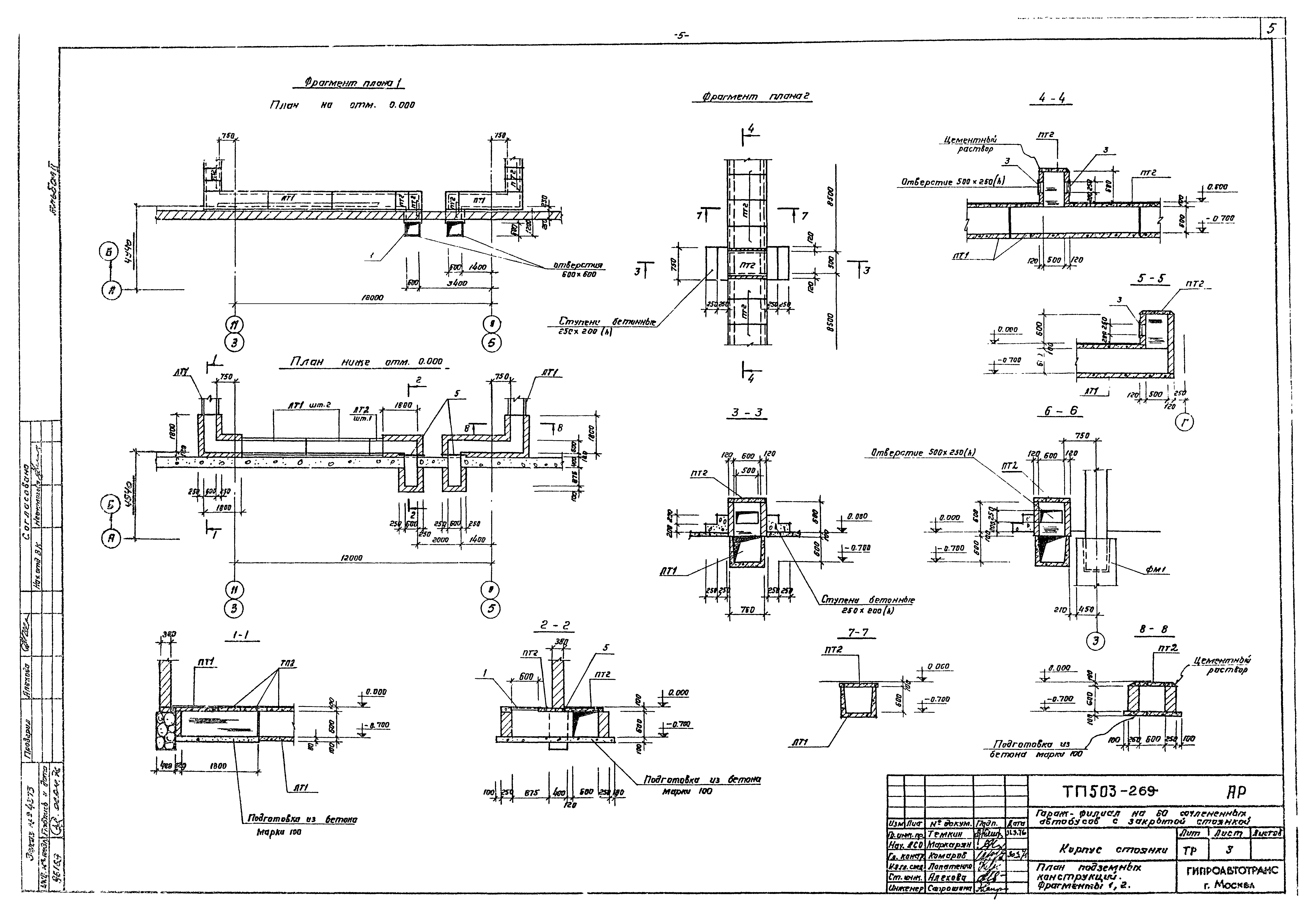 Типовой проект 503-269