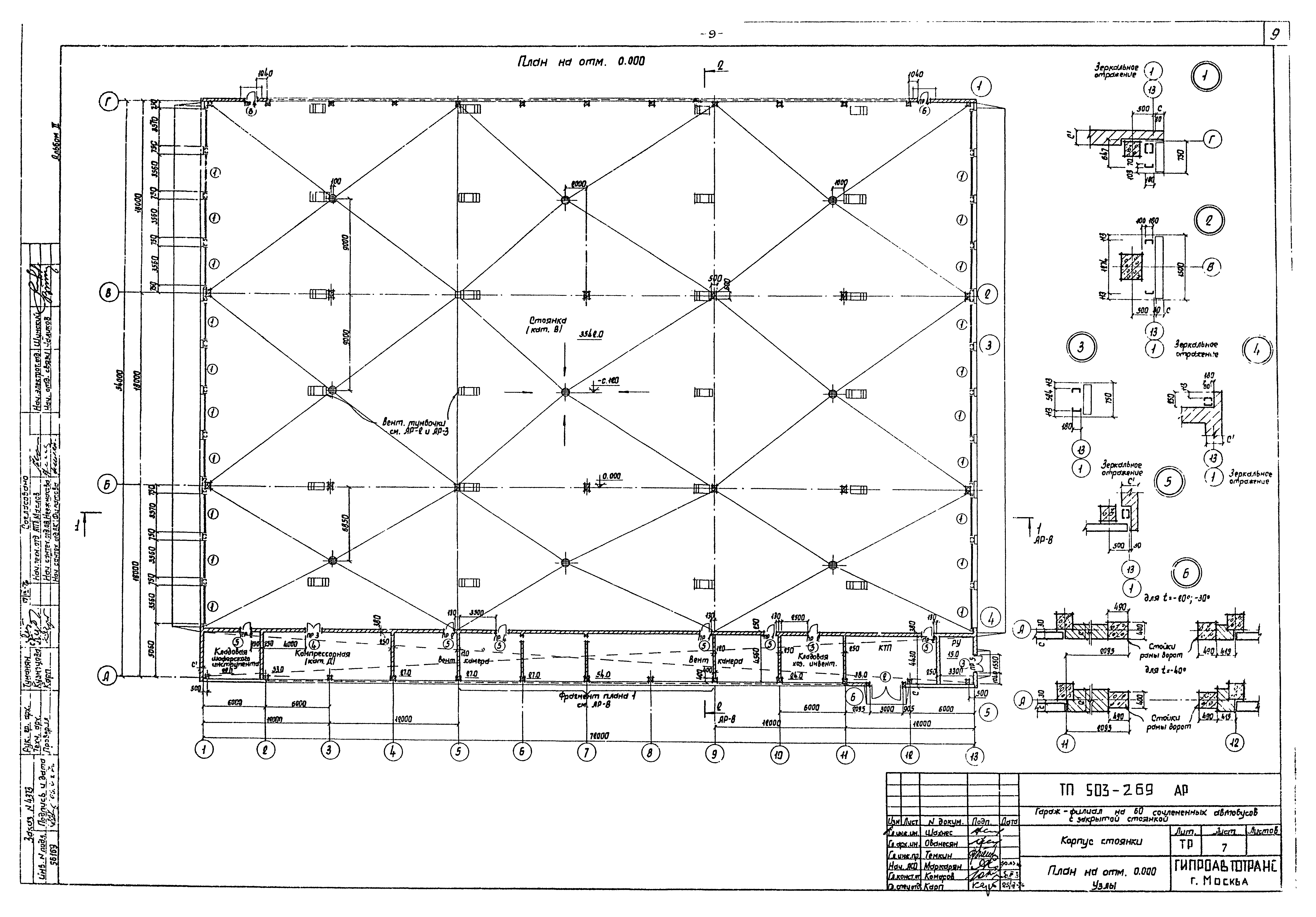 Типовой проект 503-269