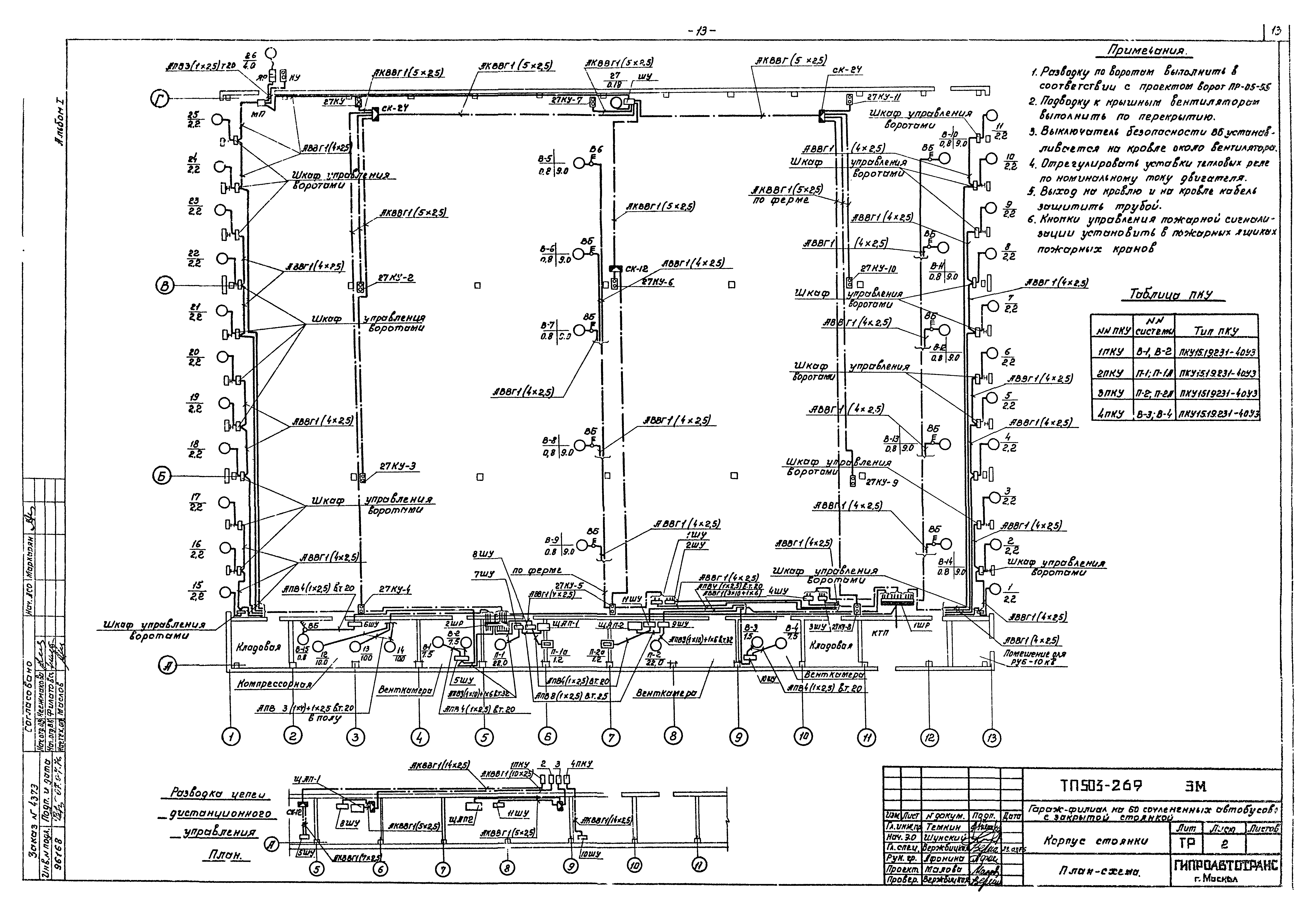 Типовой проект 503-269
