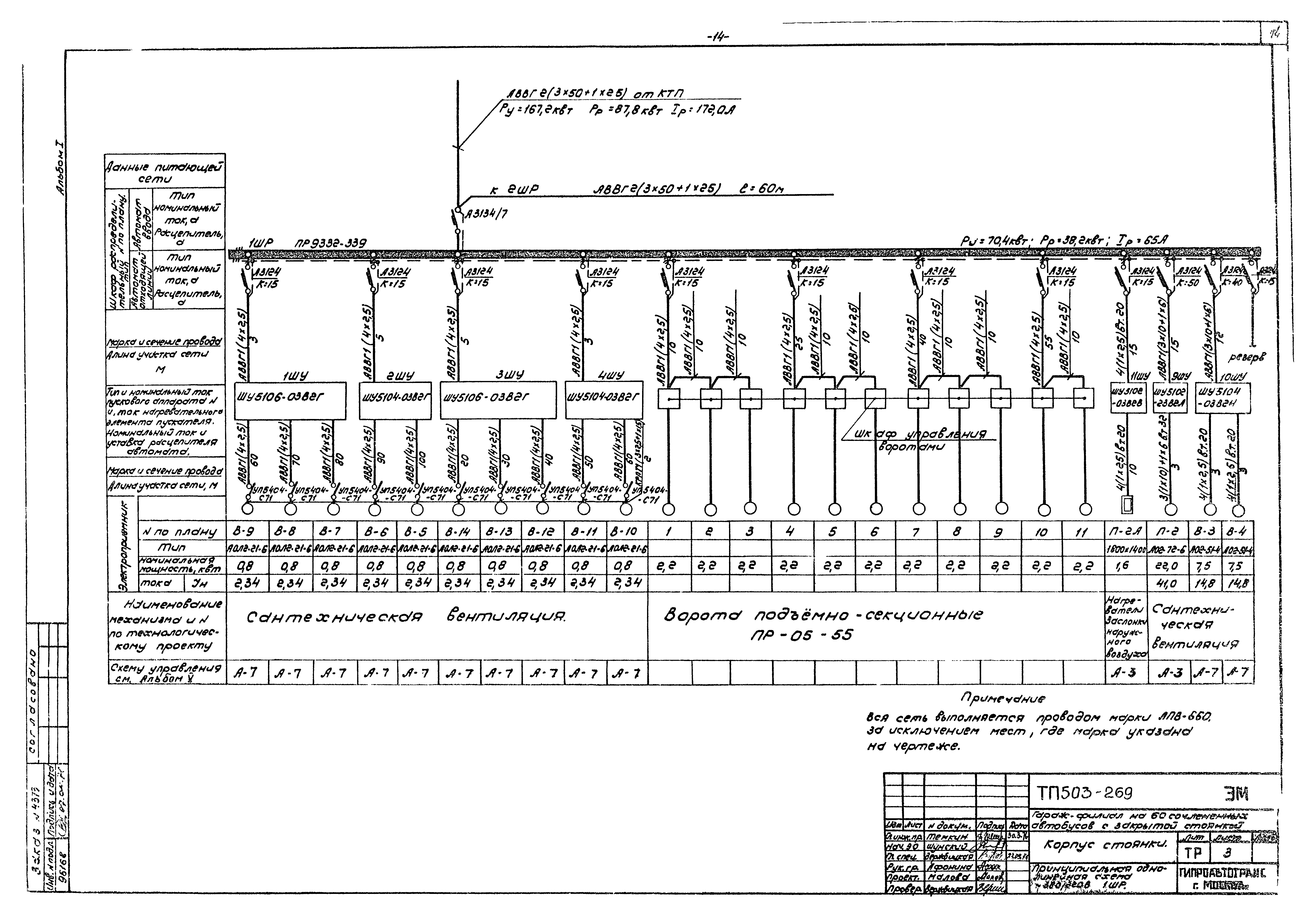 Типовой проект 503-269