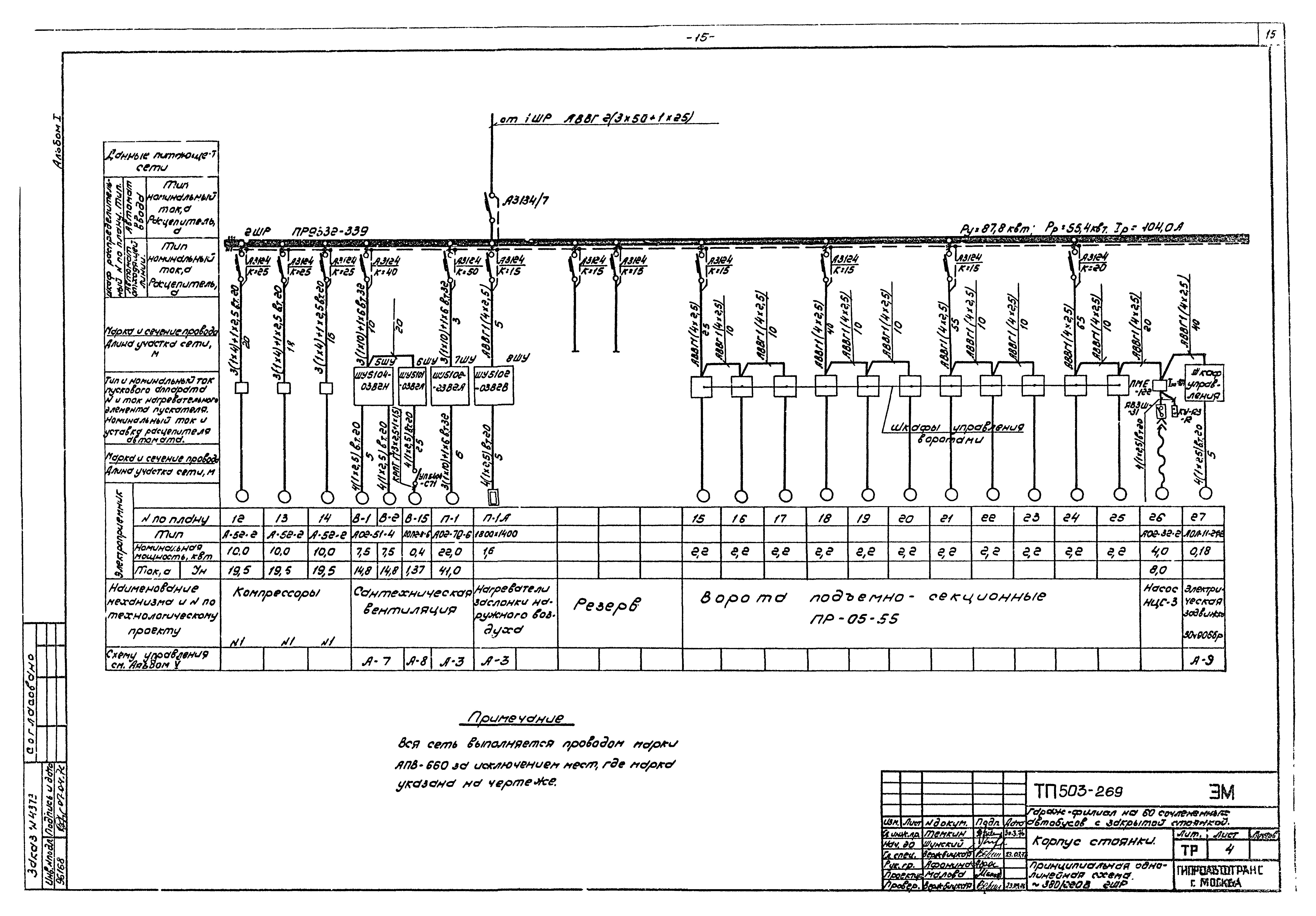 Типовой проект 503-269