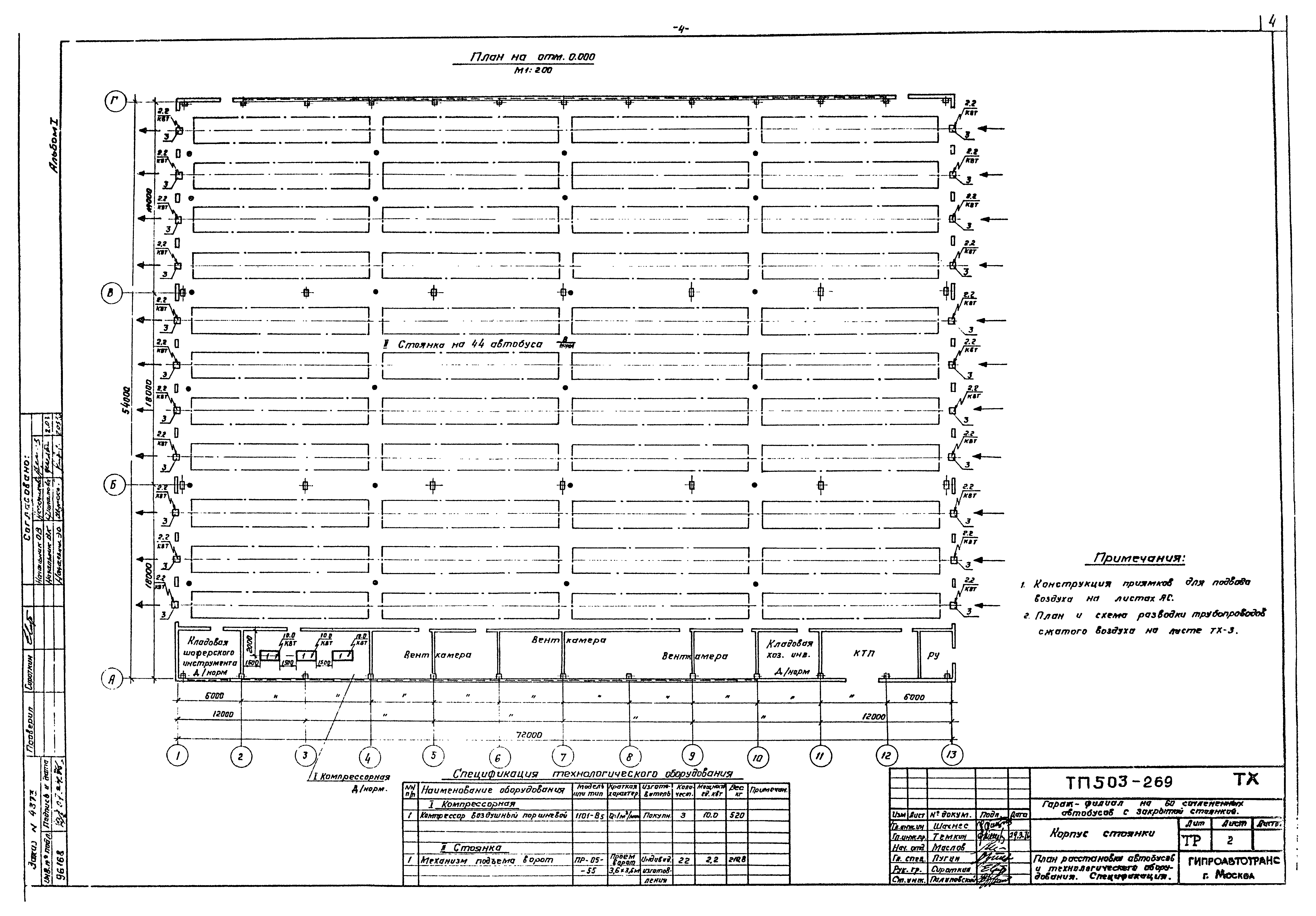 Типовой проект 503-269
