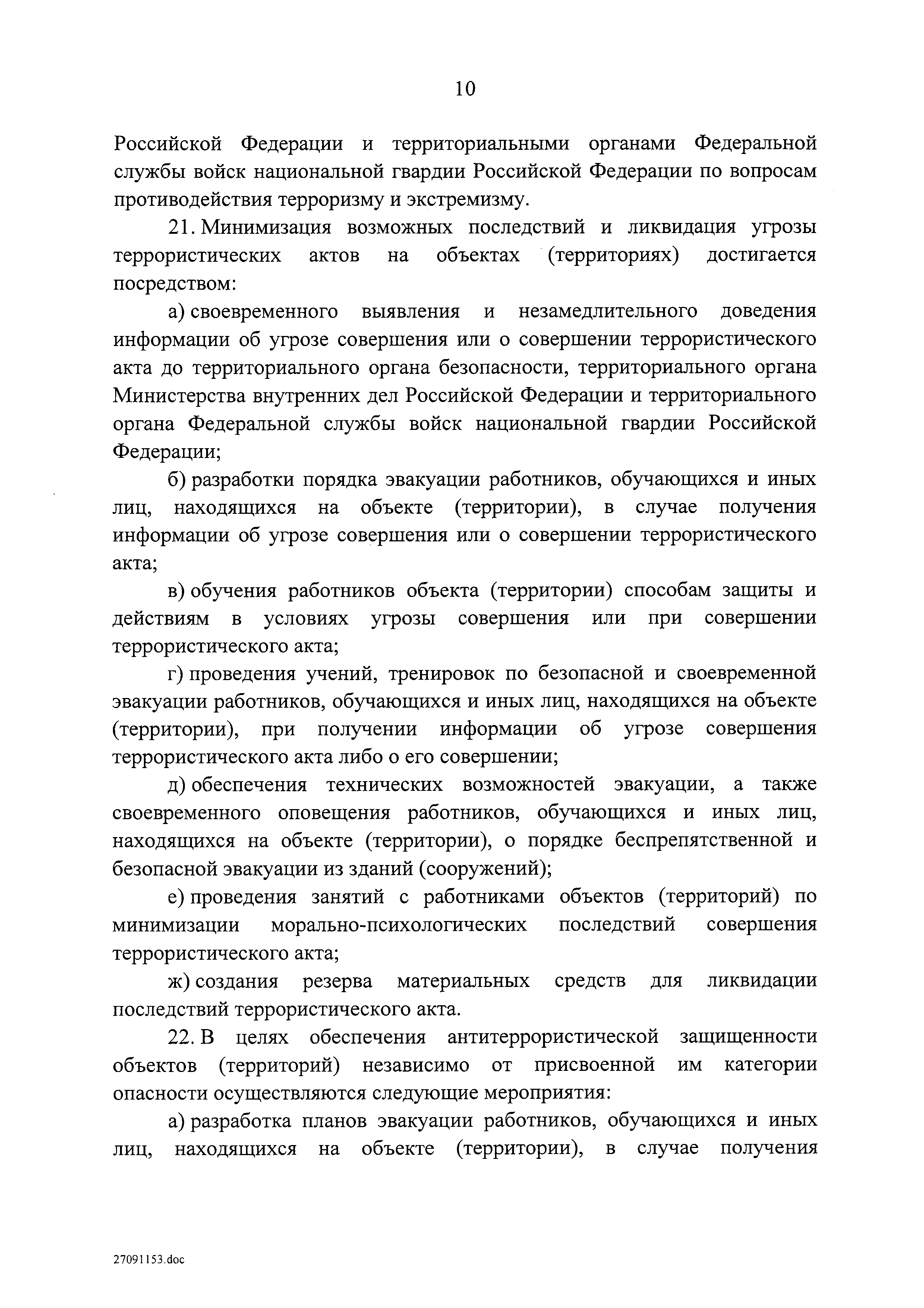 Постановление 1235