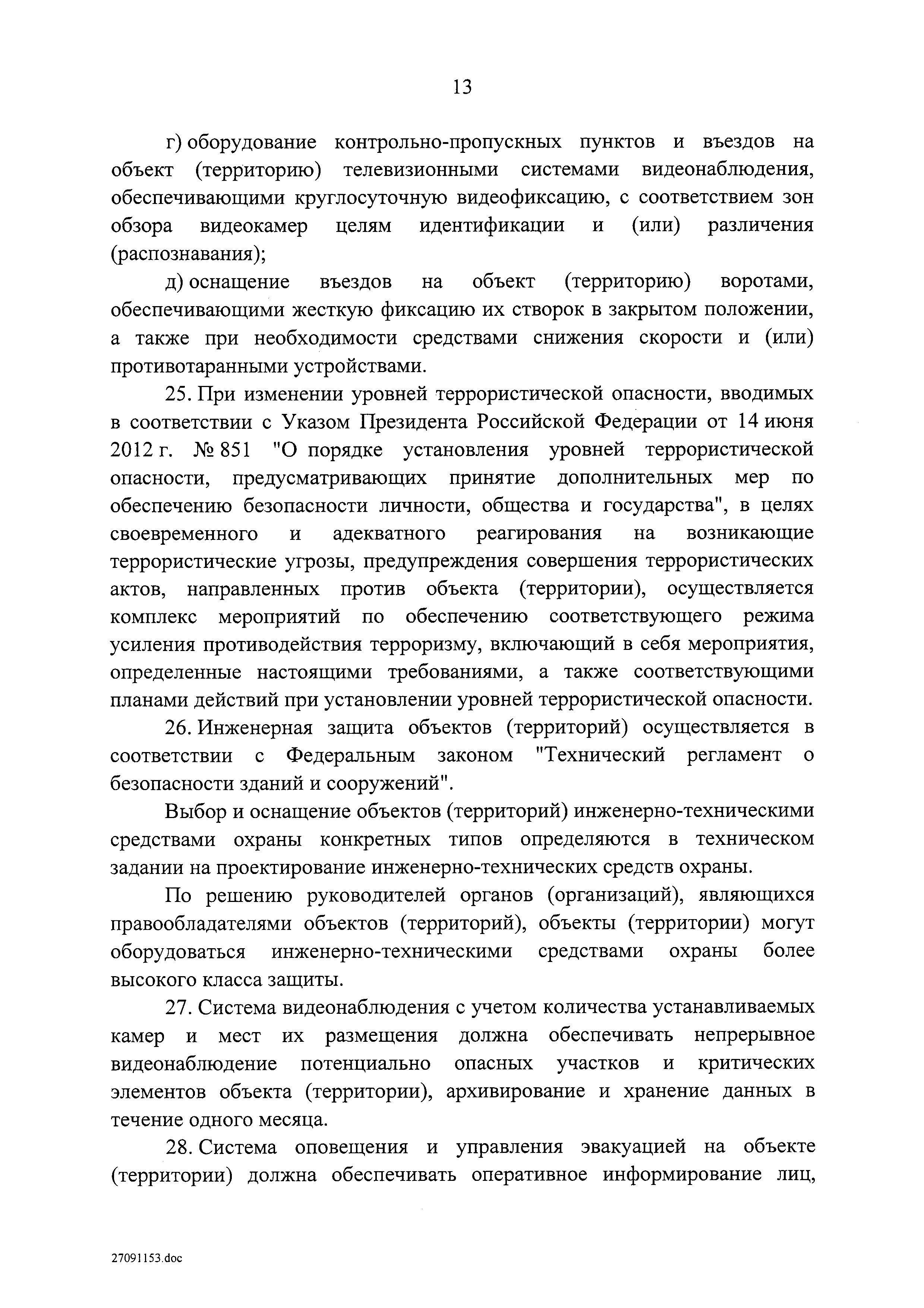 Постановление 1235